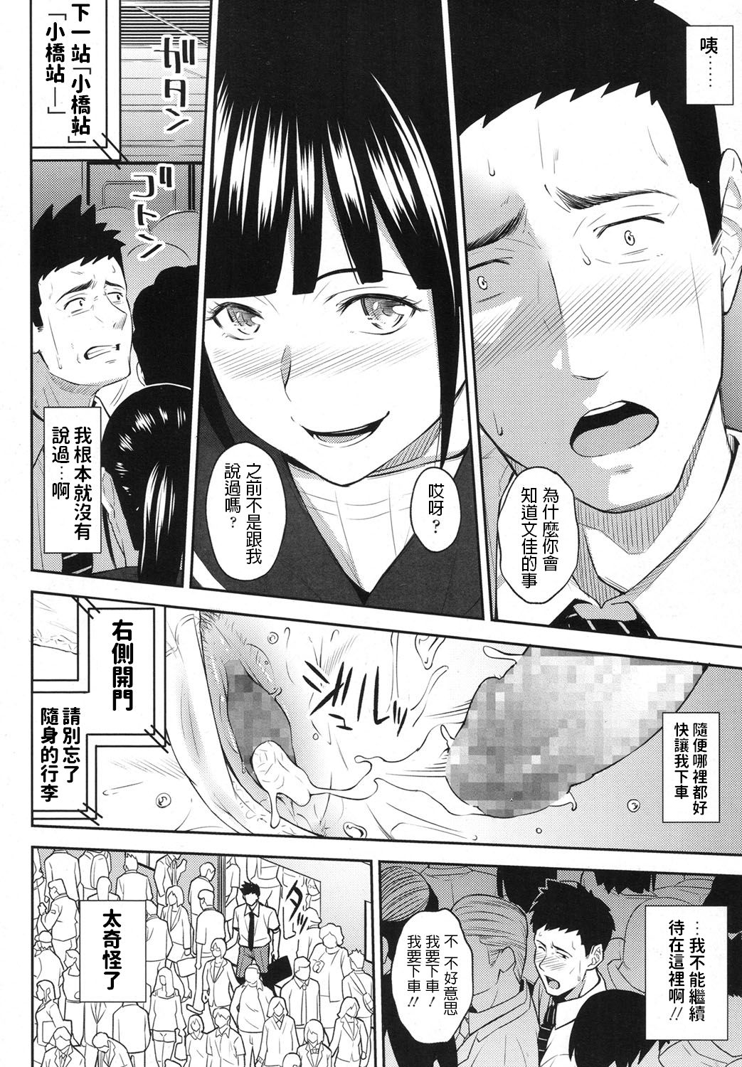 SELECT - Page 10