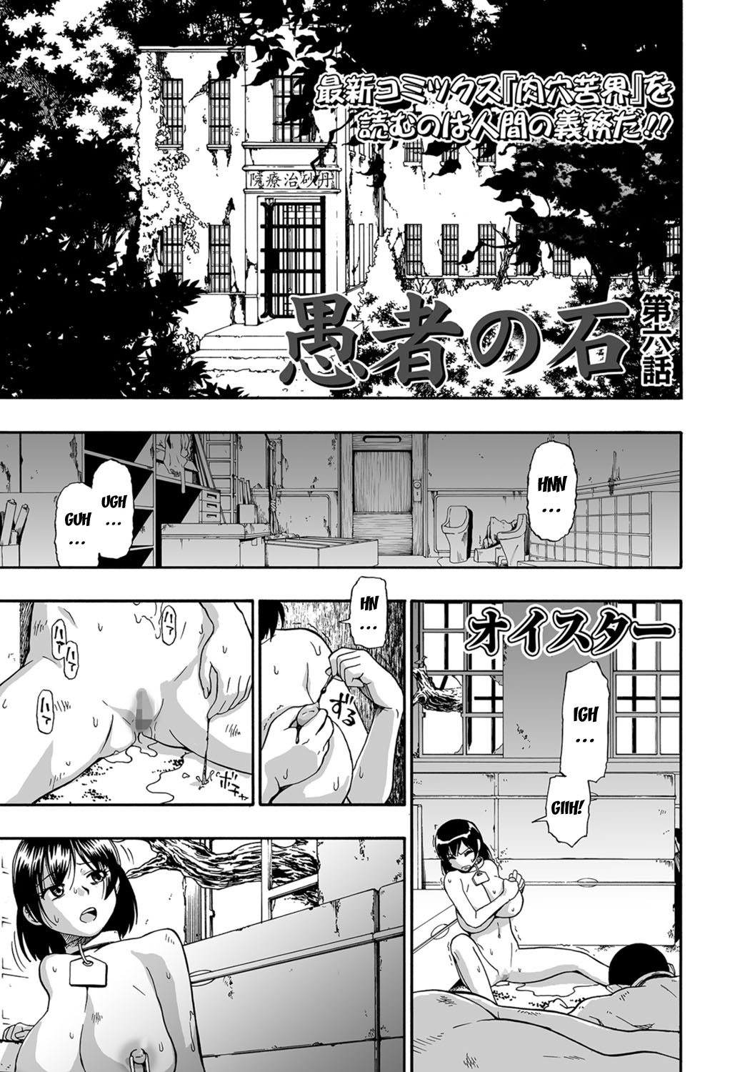 Gusha no Ishi - Page 110