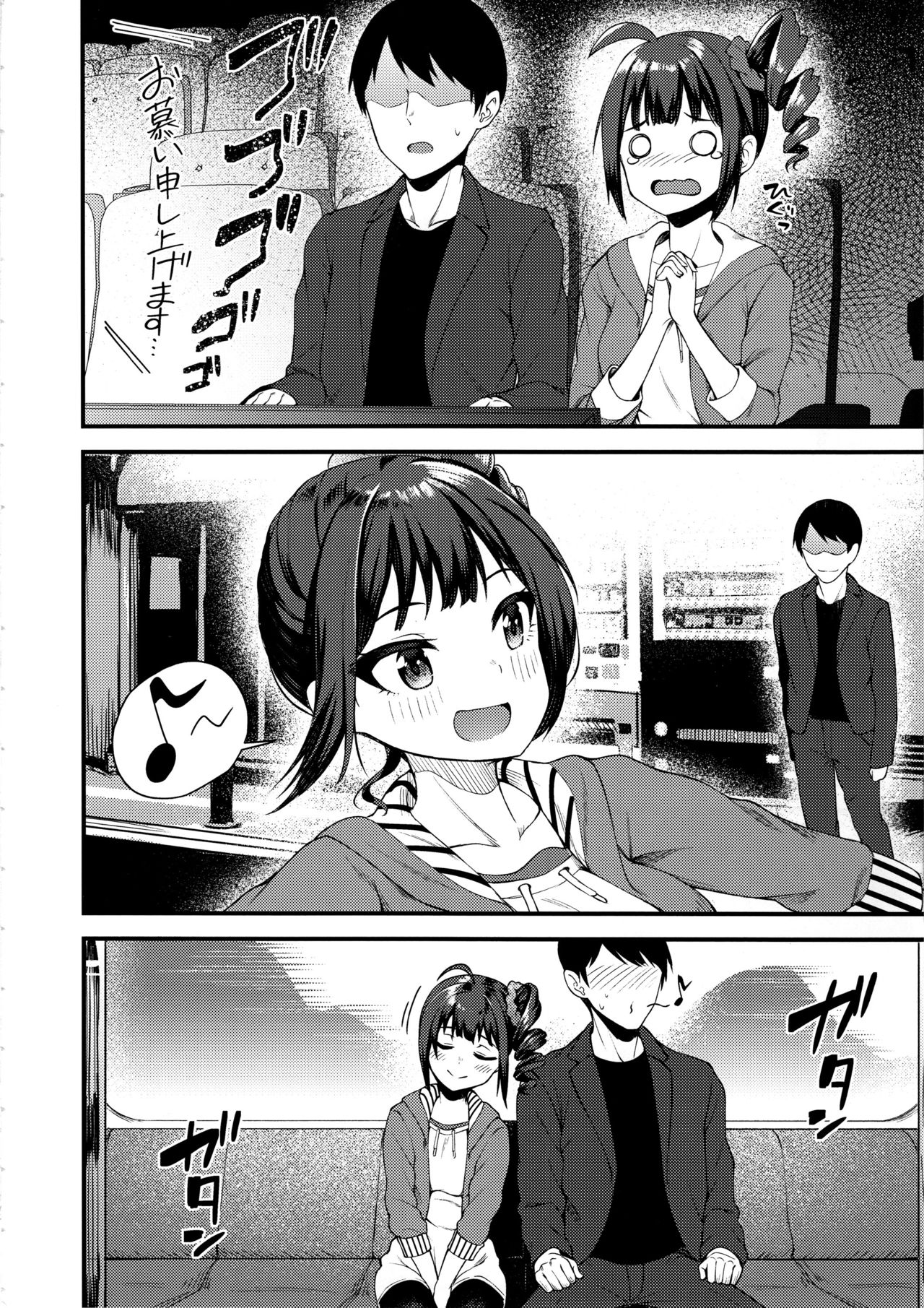 Tatoeba Konna Million Theater 4 - Page 11