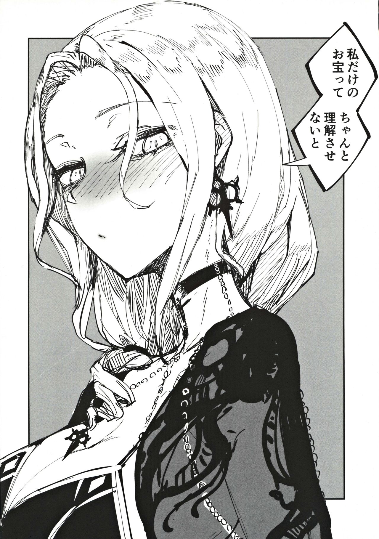 Carmilla-san no Ecchi na no ga Kakitakatta Hon - Page 13