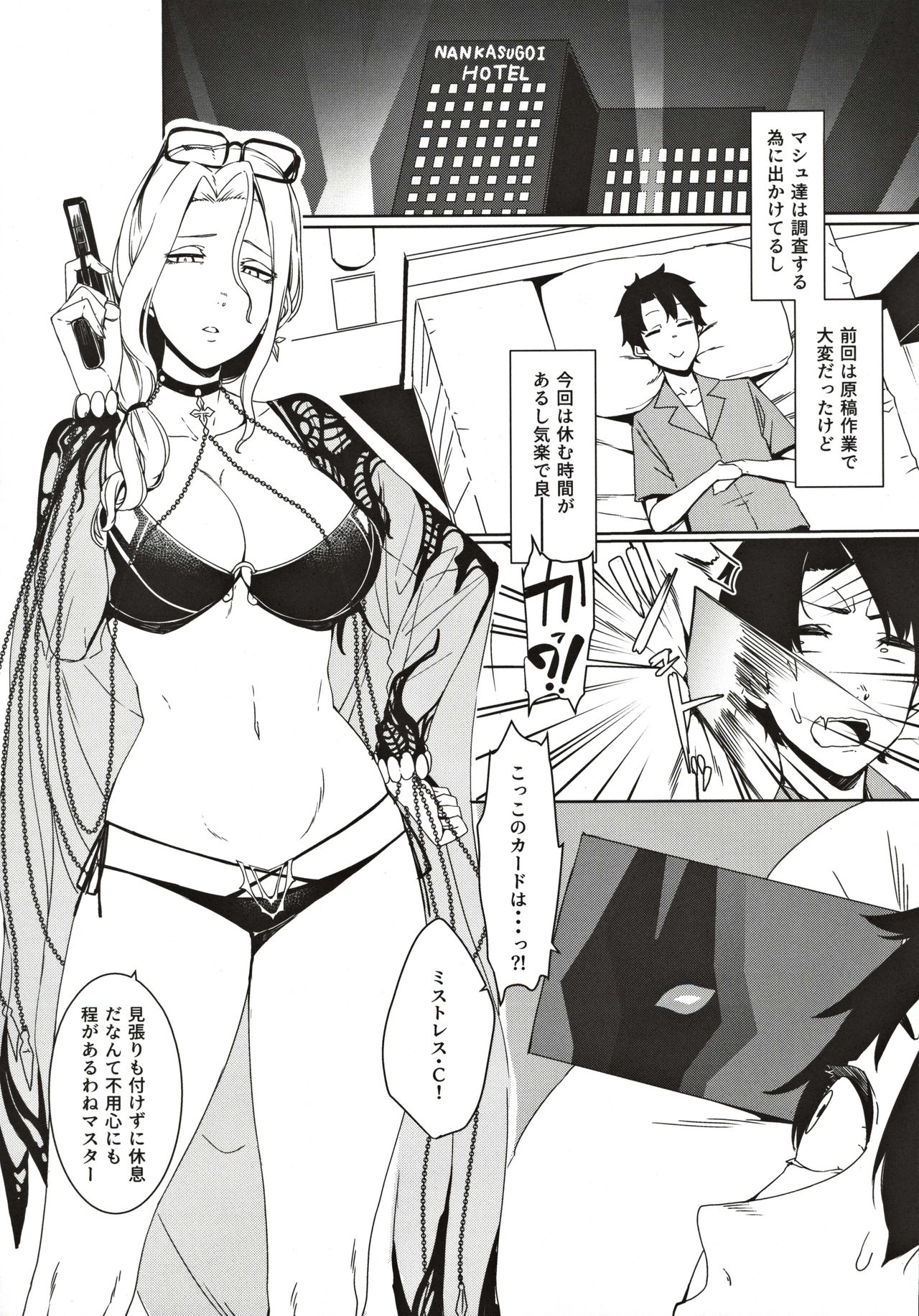 Carmilla-san no Ecchi na no ga Kakitakatta Hon - Page 16