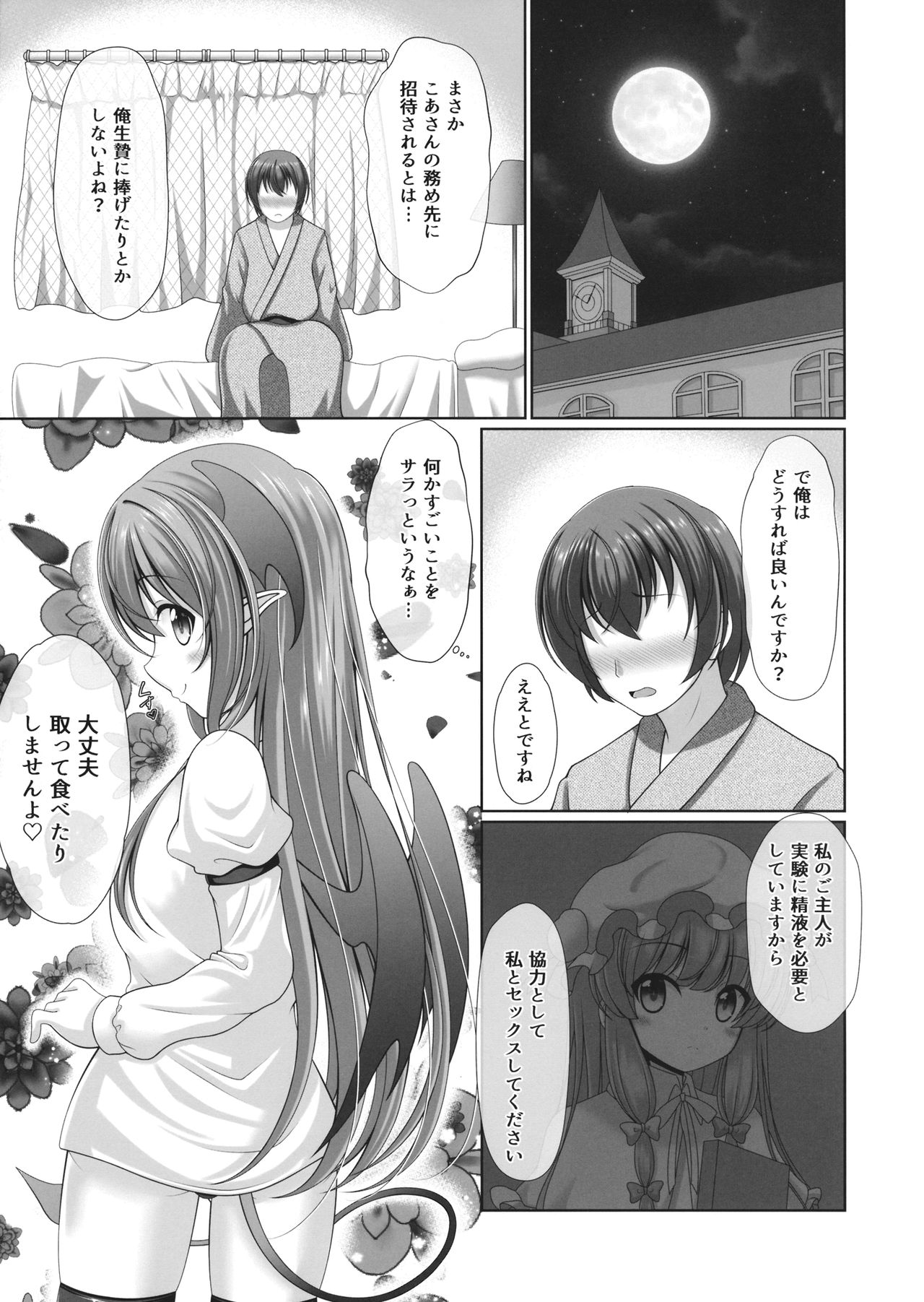 Preview page 6