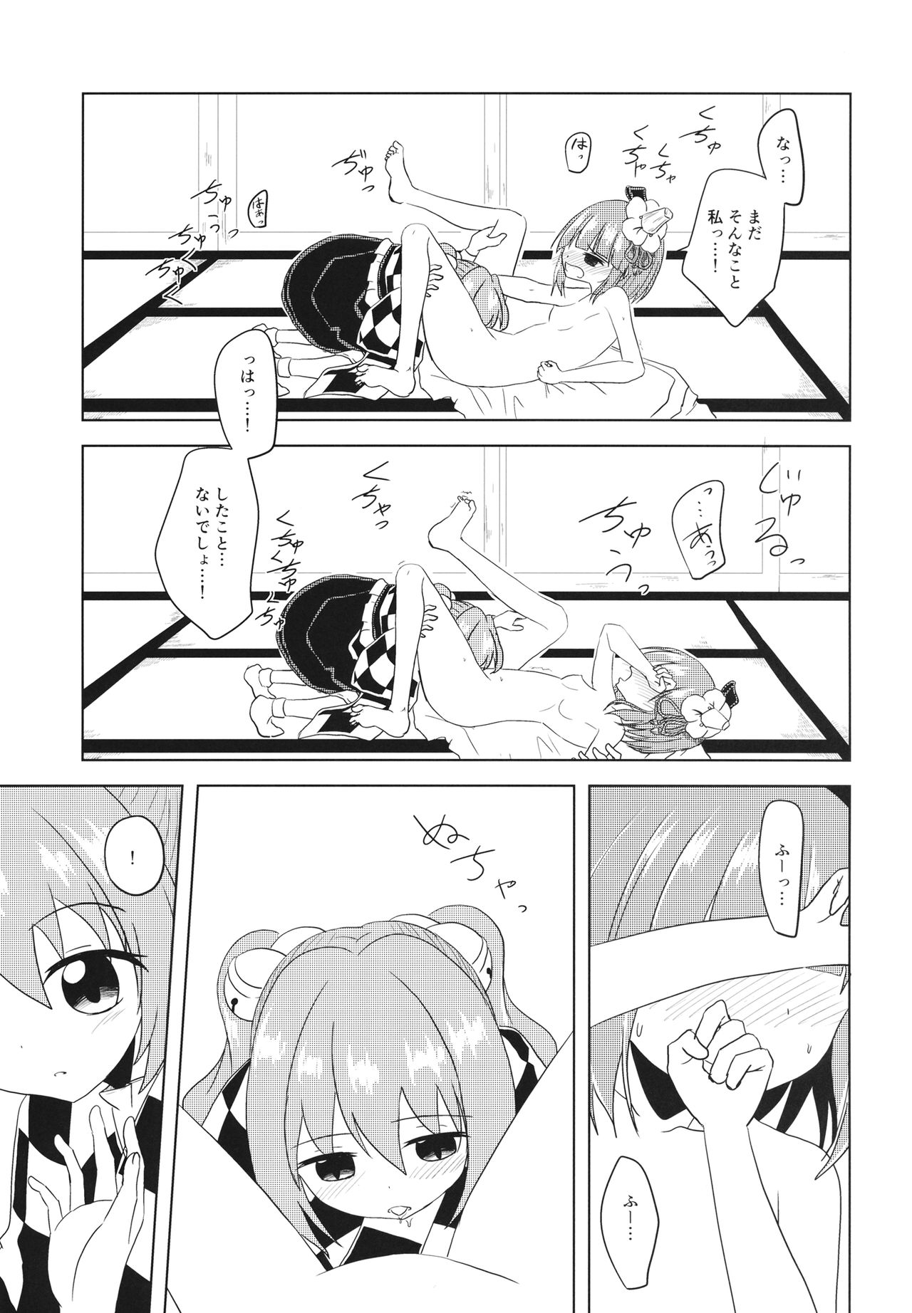 Watashi no Ban dakara ne page 12 featuring hieda no akyuu touhou project parody - yuri females only hentai manga - read online free