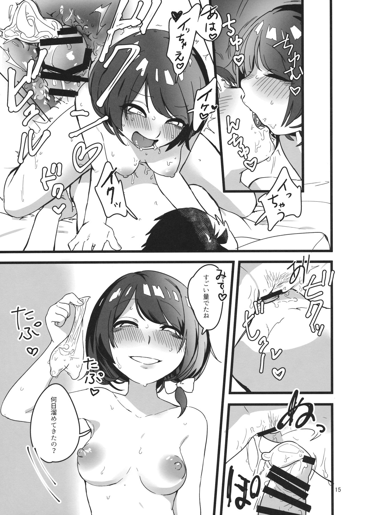 Hobetsu Renko - Page 14