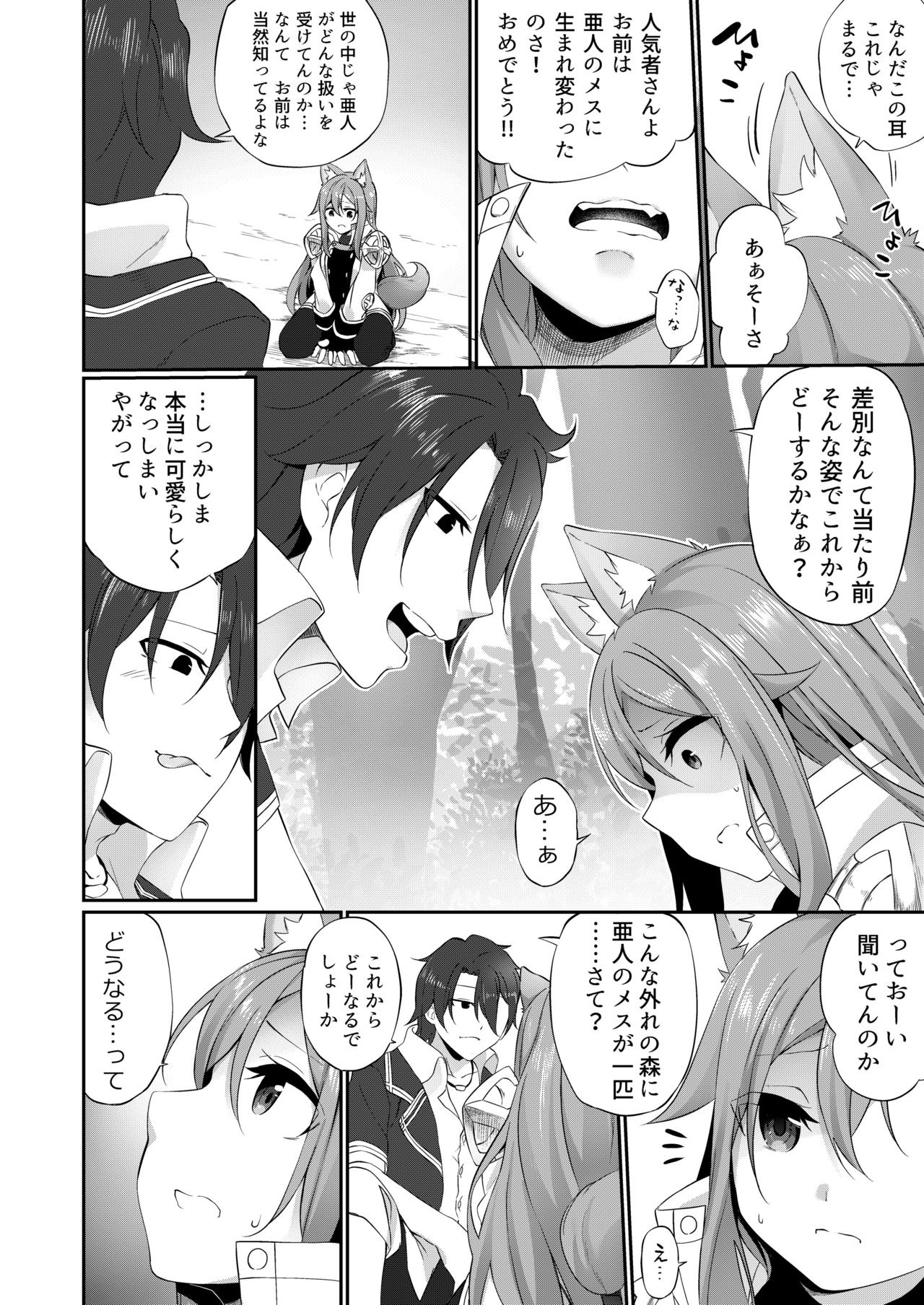 TSF no F no Hon 2020-1 page 43 original parody - full censorship stockings hentai manga - read online free