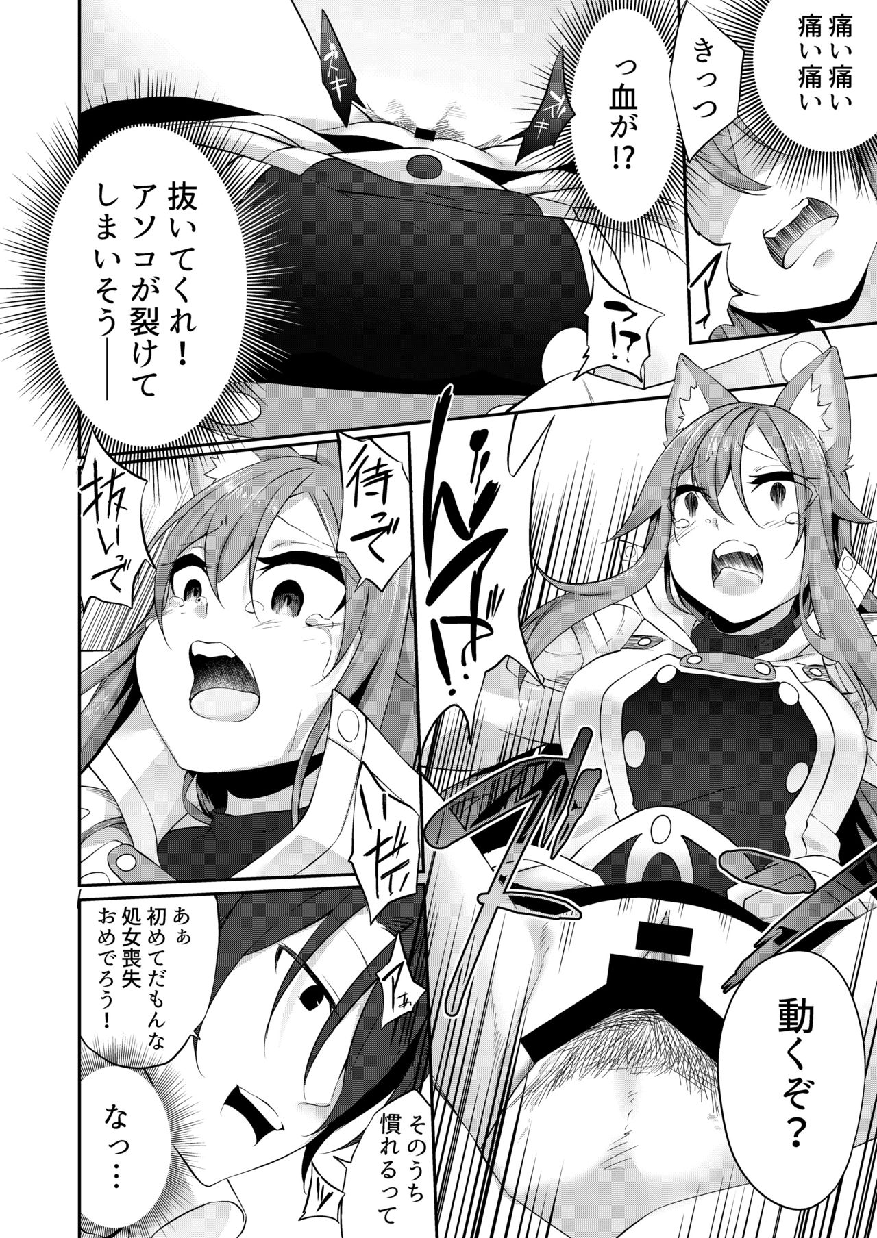 TSF no F no Hon 2020-1 page 47 original parody - full censorship stockings hentai manga - read online free