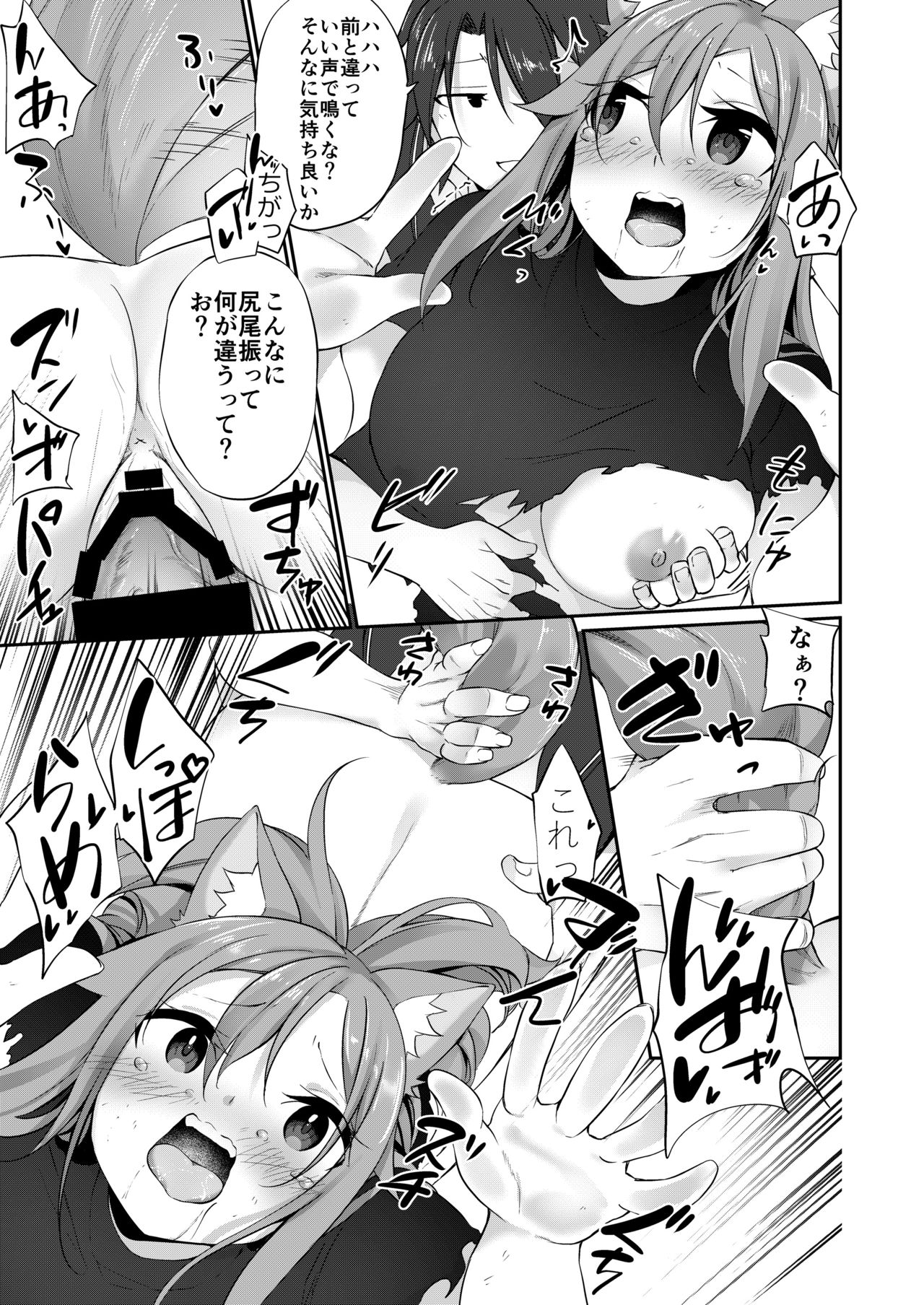 TSF no F no Hon 2020-1 page 62 original parody - full censorship stockings hentai manga - read online free