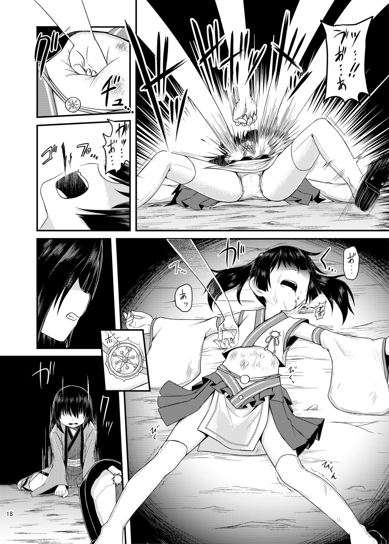 Occult Mahou Shoujo Kenkyuukai - Page 19