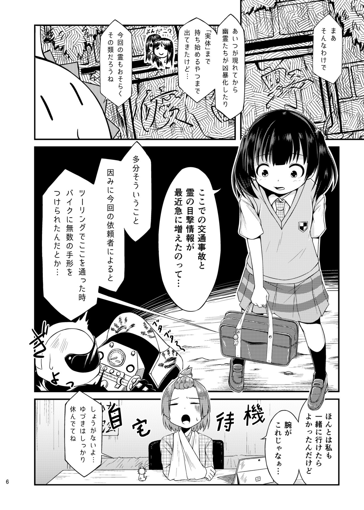 Preview page 7