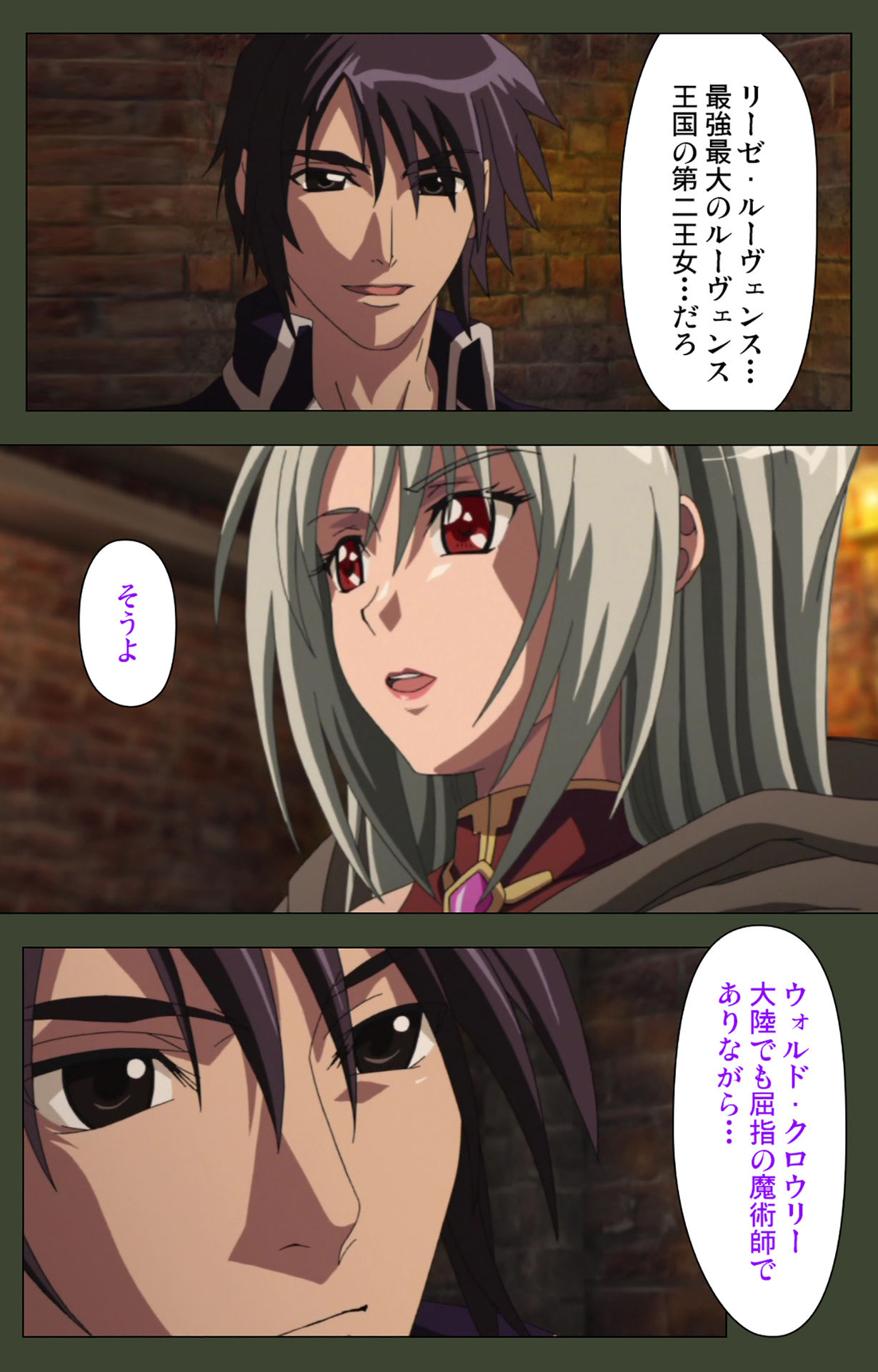 Hime Dorei Futago no Reiki o Osou Machoukyou no Utage Kanzenban - Page 18