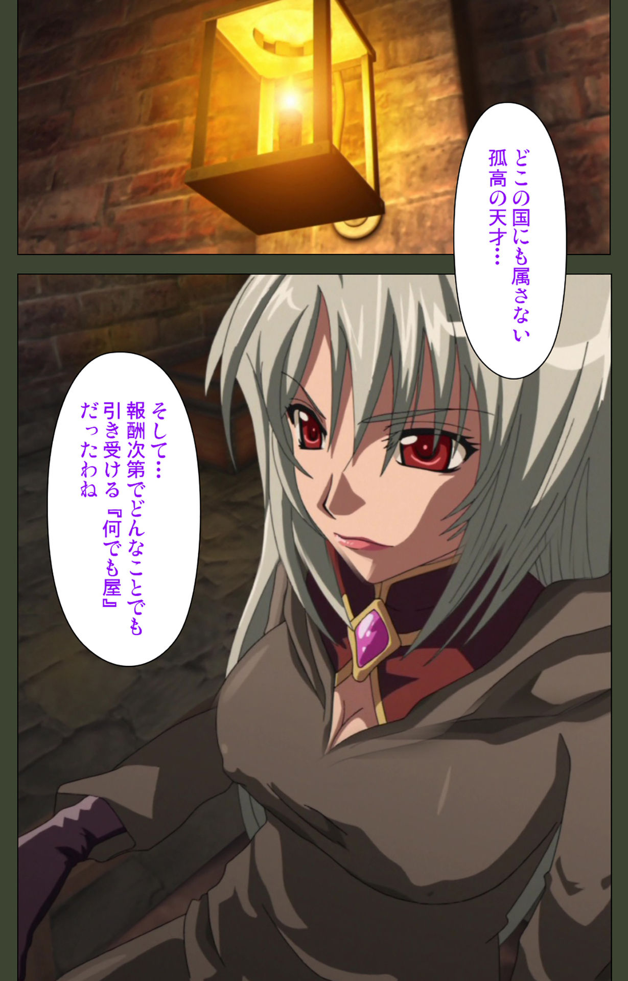 Hime Dorei Futago no Reiki o Osou Machoukyou no Utage Kanzenban - Page 19