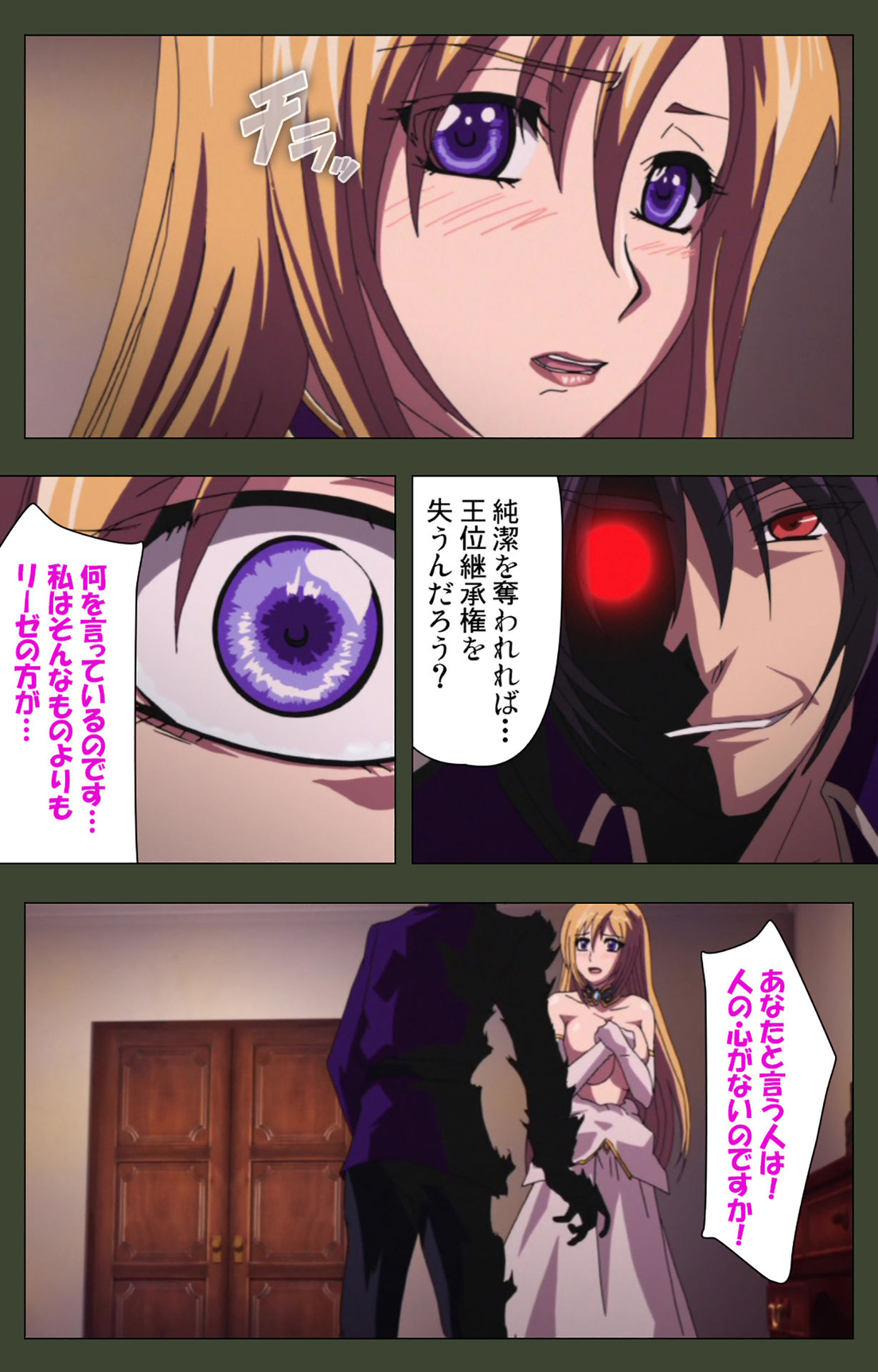 Hime Dorei Futago no Reiki o Osou Machoukyou no Utage Kanzenban page 96 - full color paizuri hentai manga - read online free