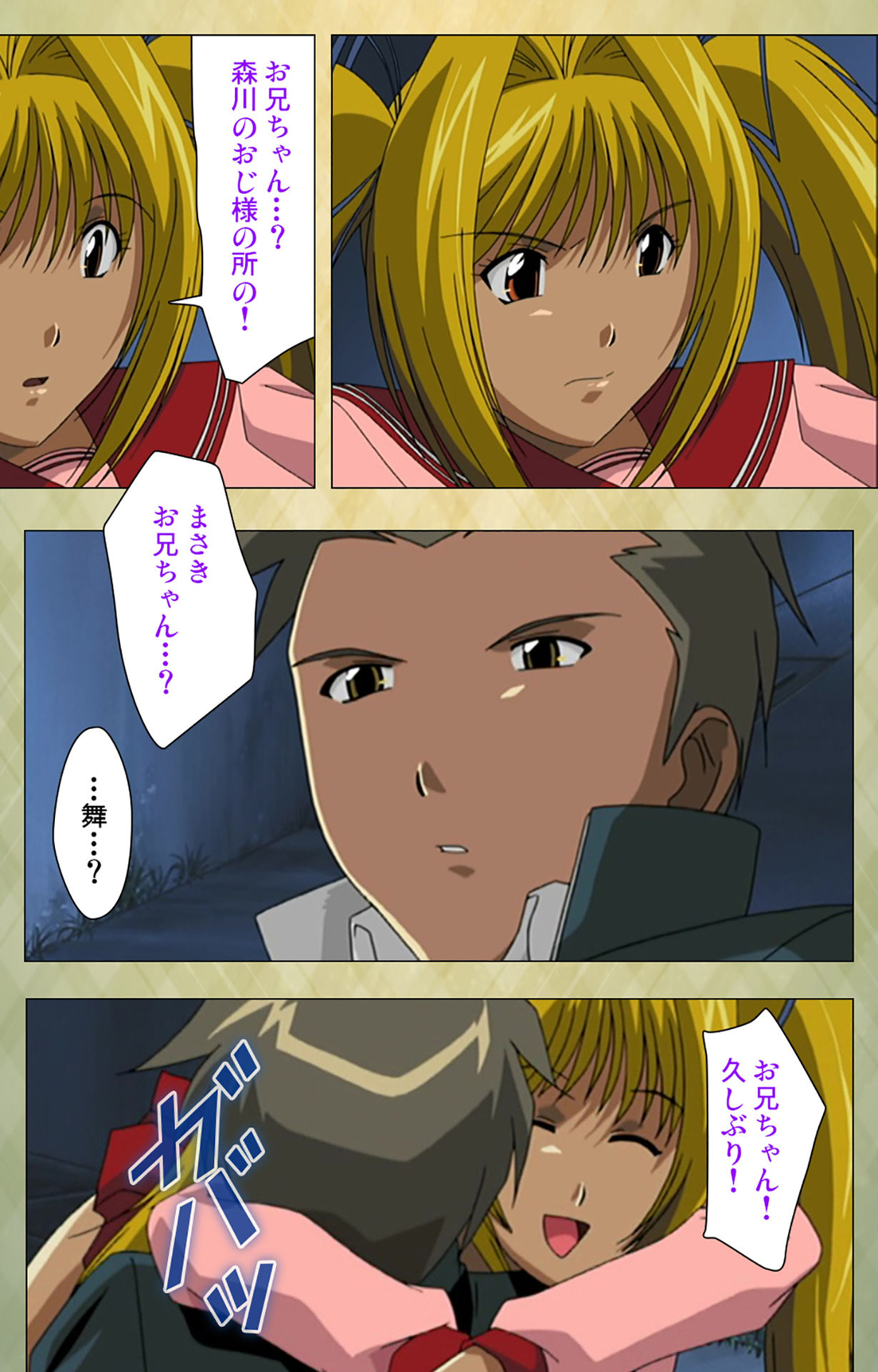 Gakuen Kanzenban page 111 - full color mosaic censorship hentai manga - read online free