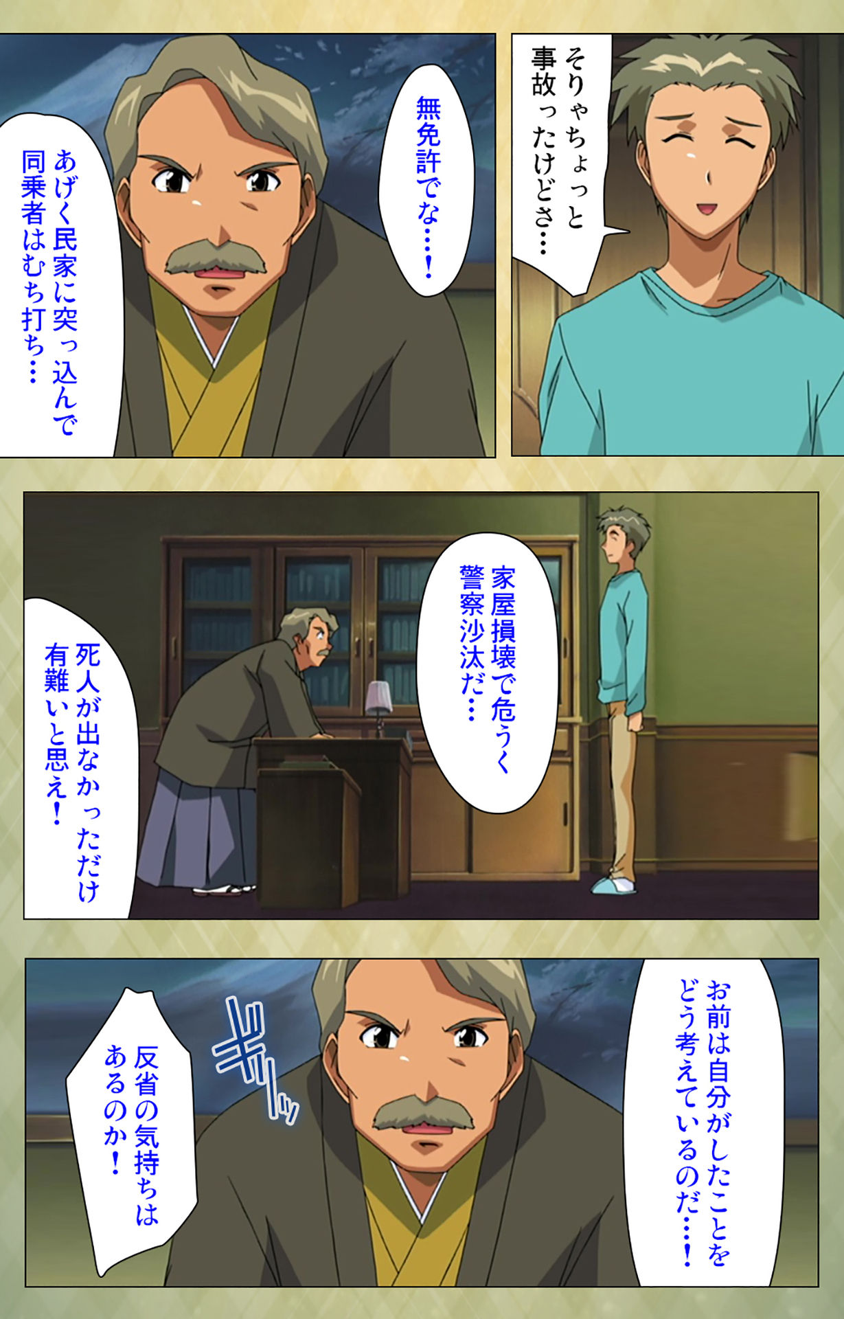 Gakuen Kanzenban - Page 13