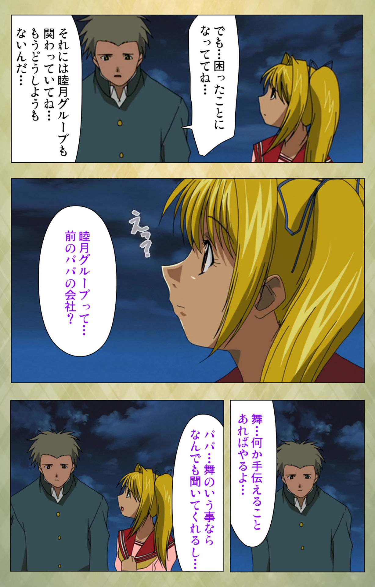 Gakuen Kanzenban page 139 - full color mosaic censorship hentai manga - read online free