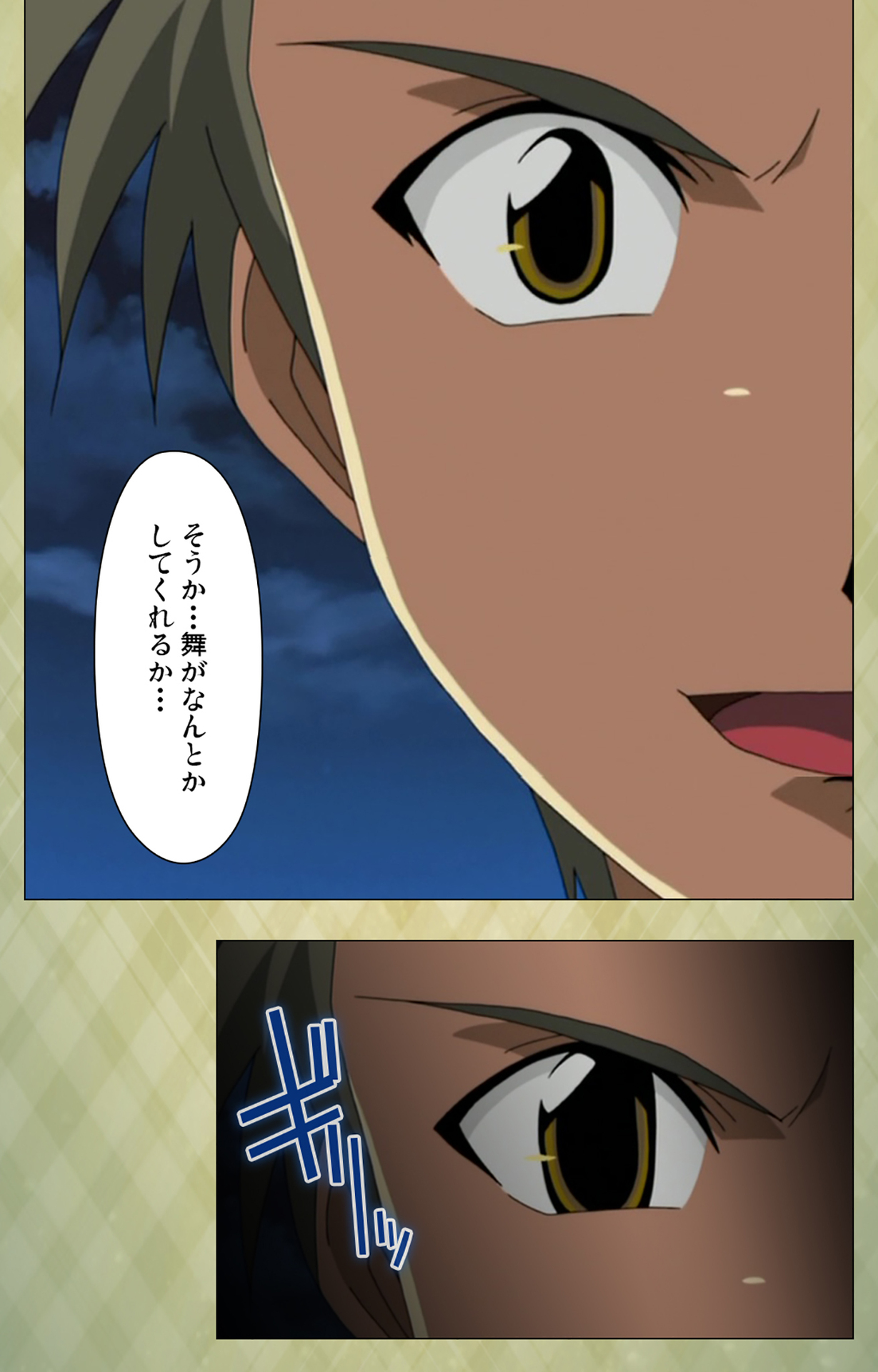 Gakuen Kanzenban - Page 144