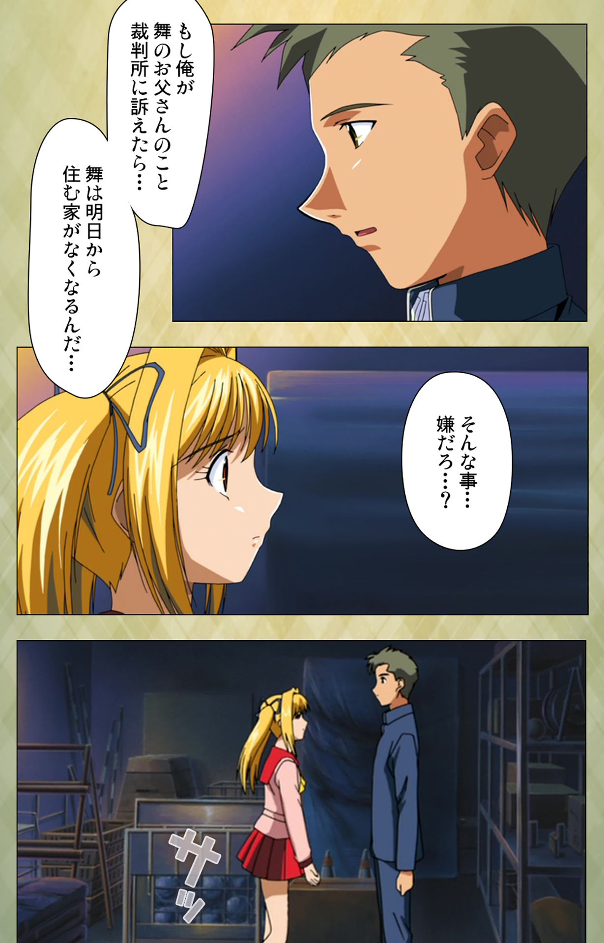 Gakuen Kanzenban - Page 154
