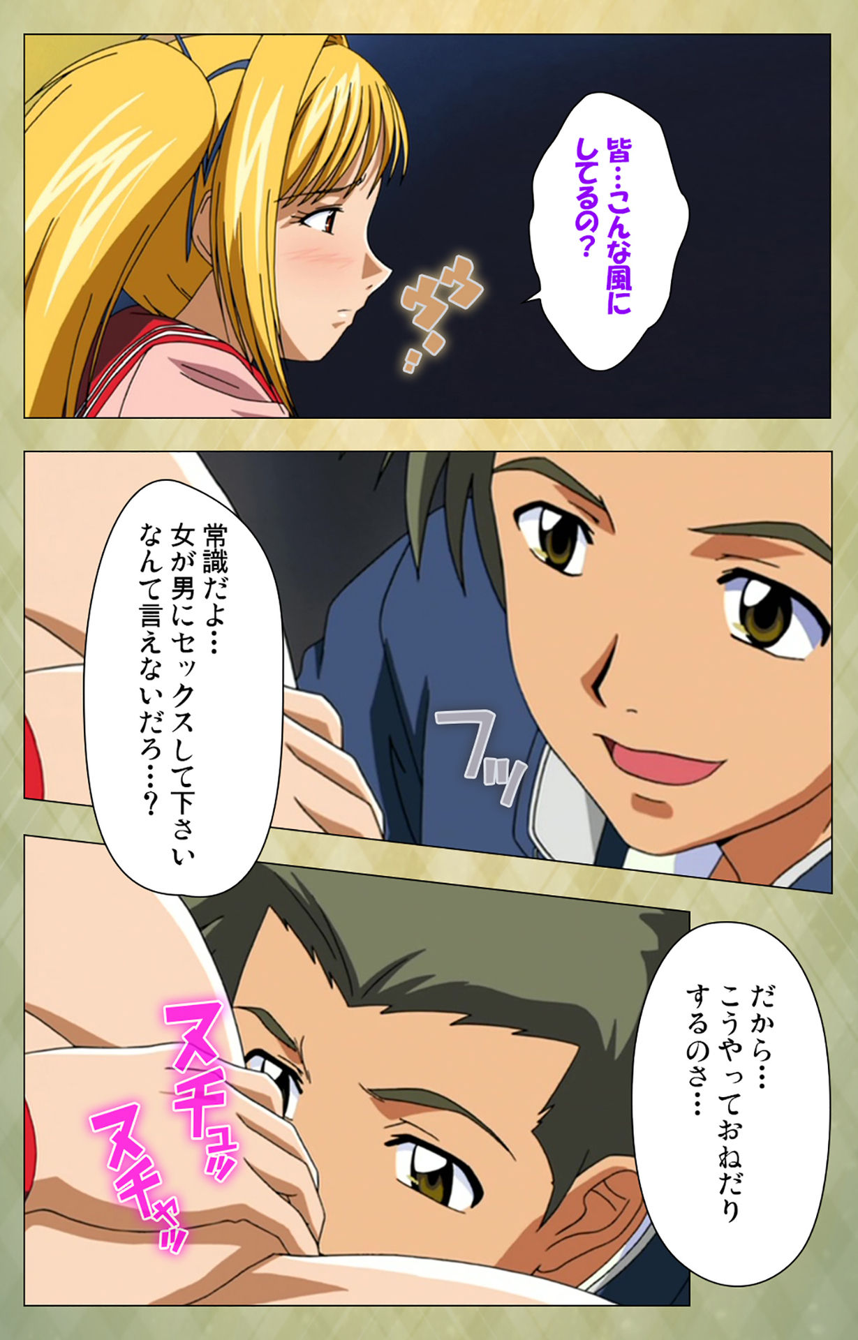 Gakuen Kanzenban - Page 165