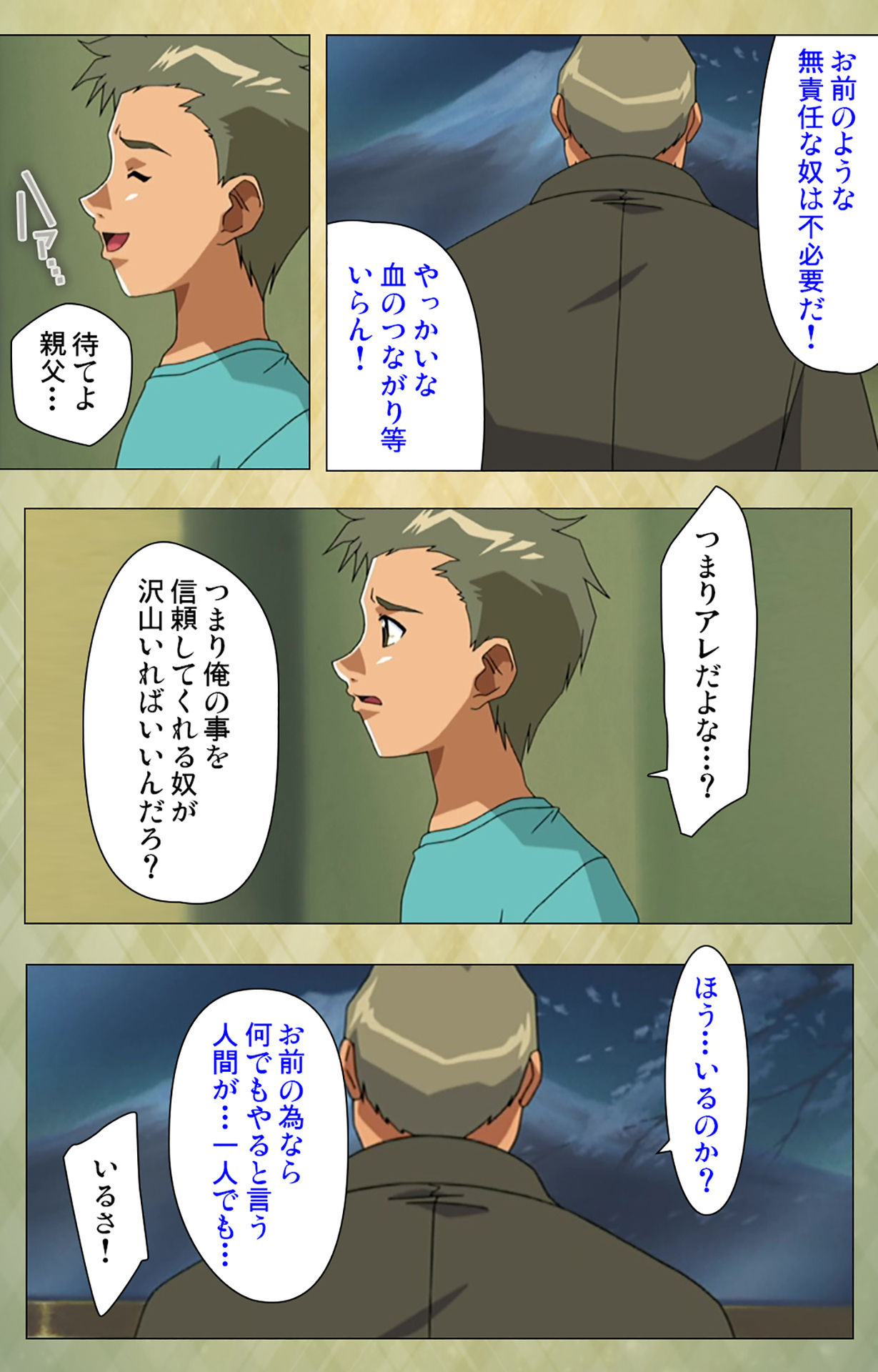 Gakuen Kanzenban page 19 - full color mosaic censorship hentai manga - read online free