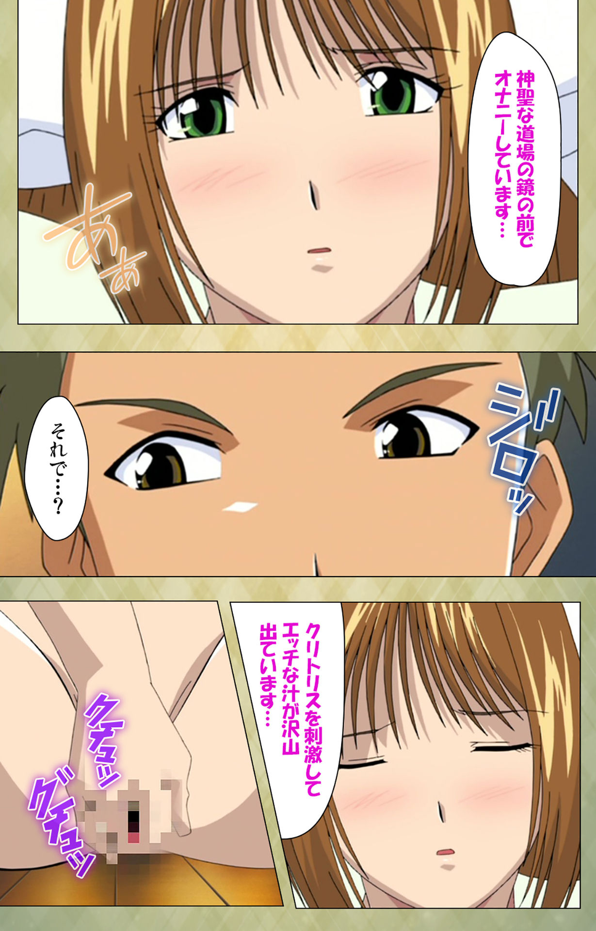 Gakuen Kanzenban page 197 - full color mosaic censorship hentai manga - read online free