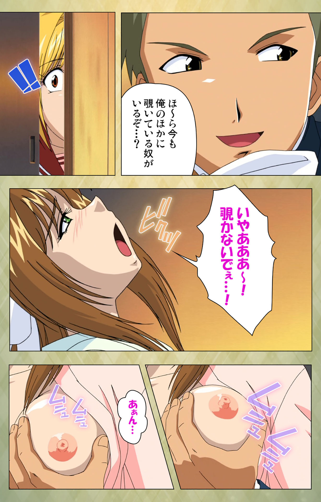 Gakuen Kanzenban page 199 - full color mosaic censorship hentai manga - read online free