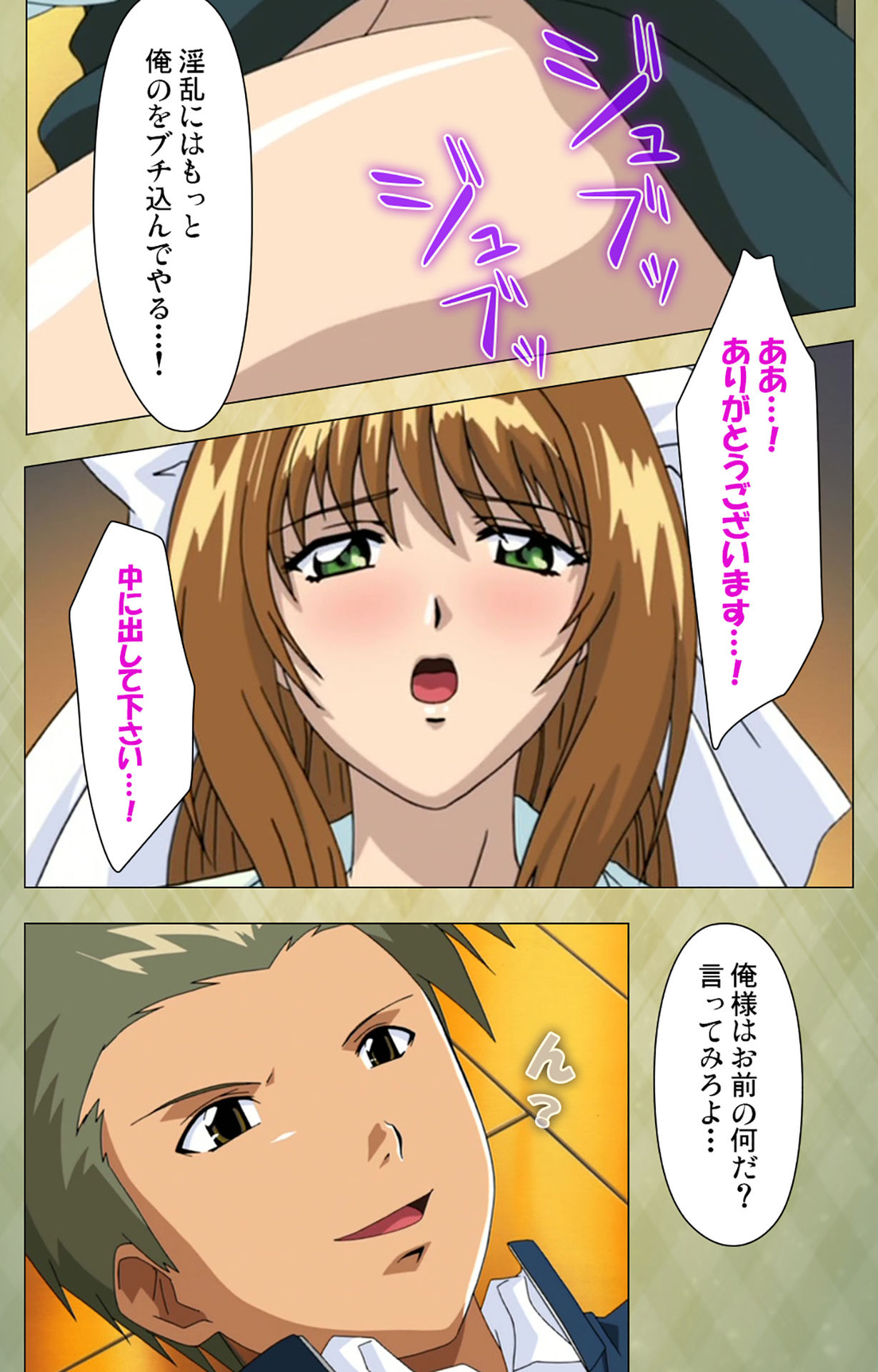 Gakuen Kanzenban page 206 - full color mosaic censorship hentai manga - read online free