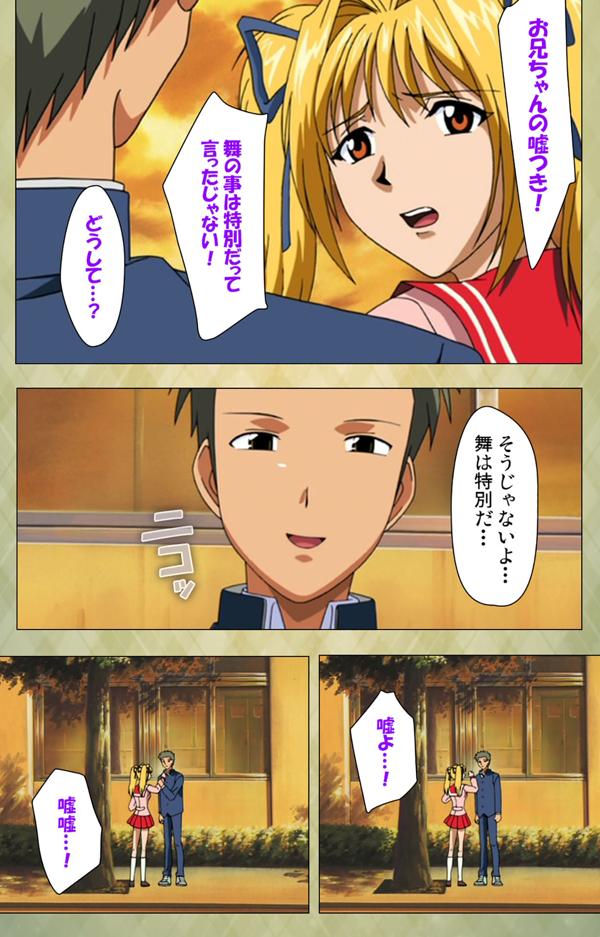 Gakuen Kanzenban - Page 211