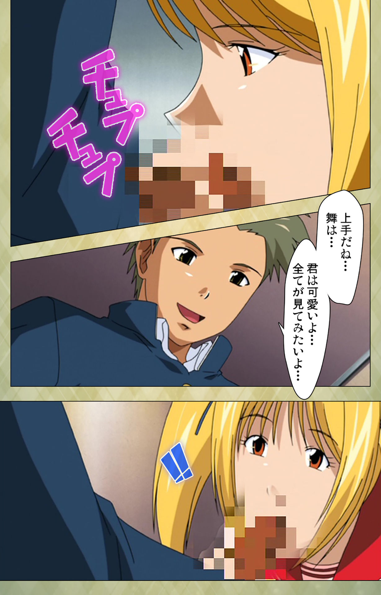 Gakuen Kanzenban - Page 214