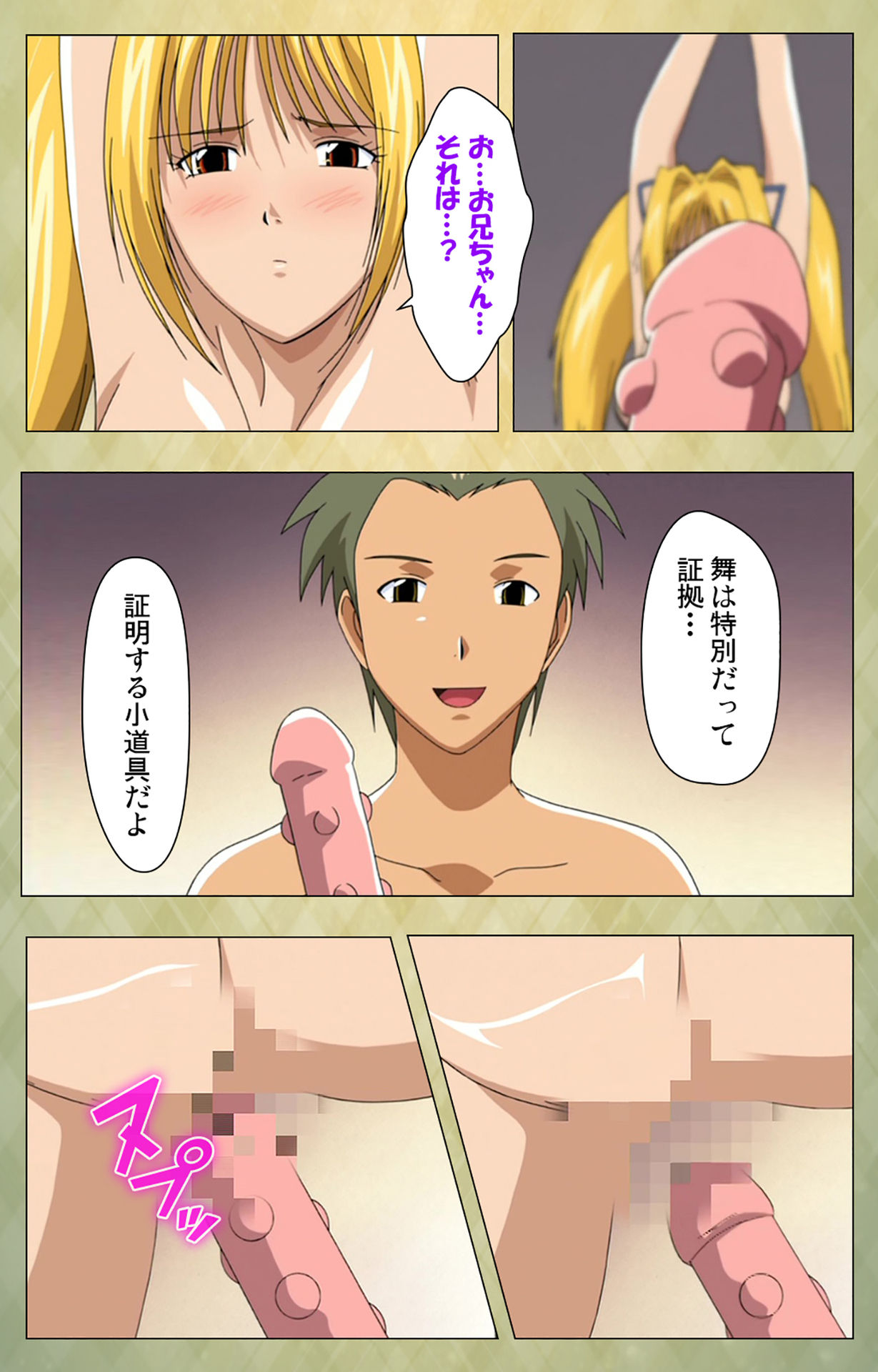 Gakuen Kanzenban - Page 220