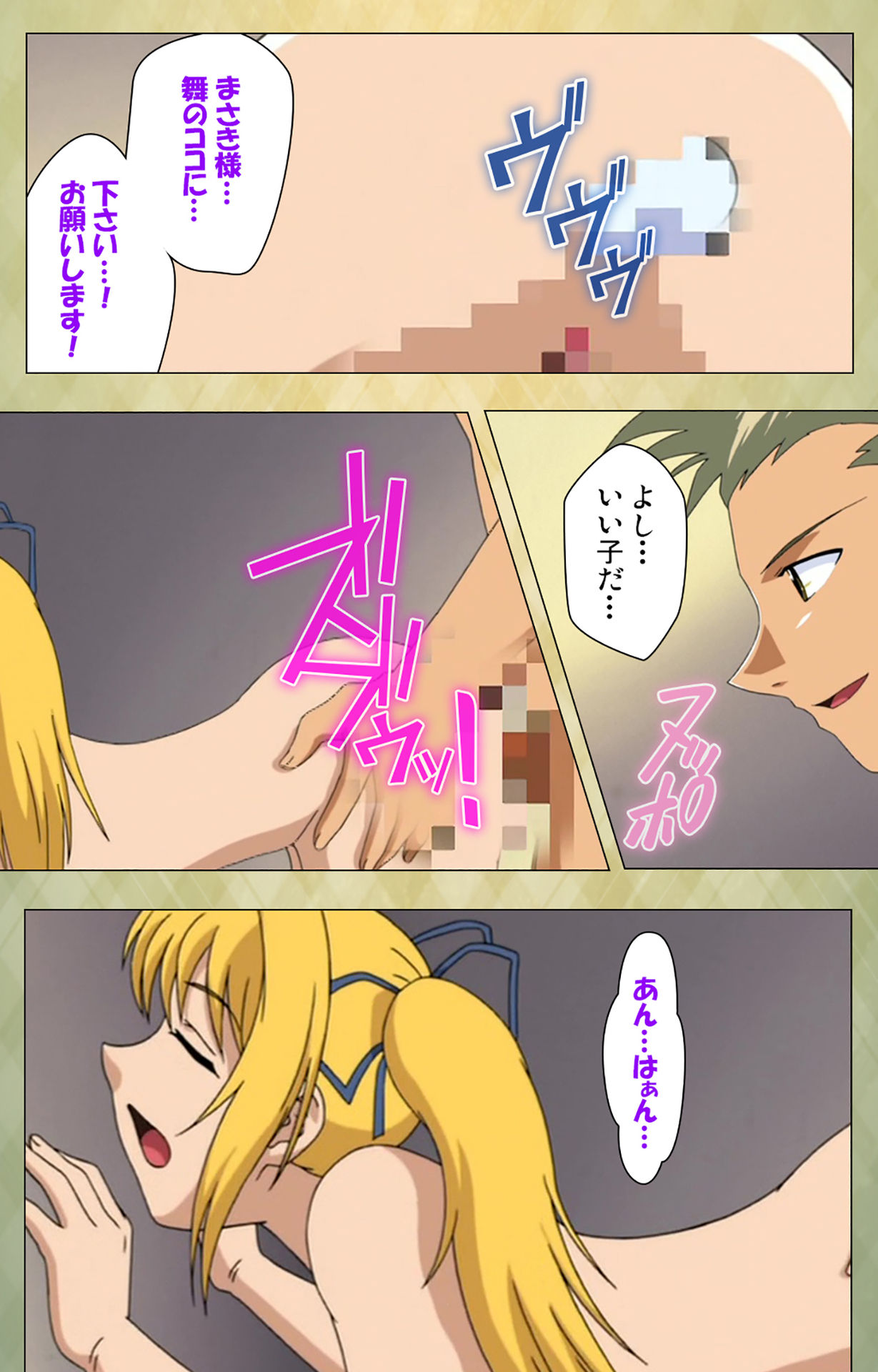 Gakuen Kanzenban page 225 - full color mosaic censorship hentai manga - read online free