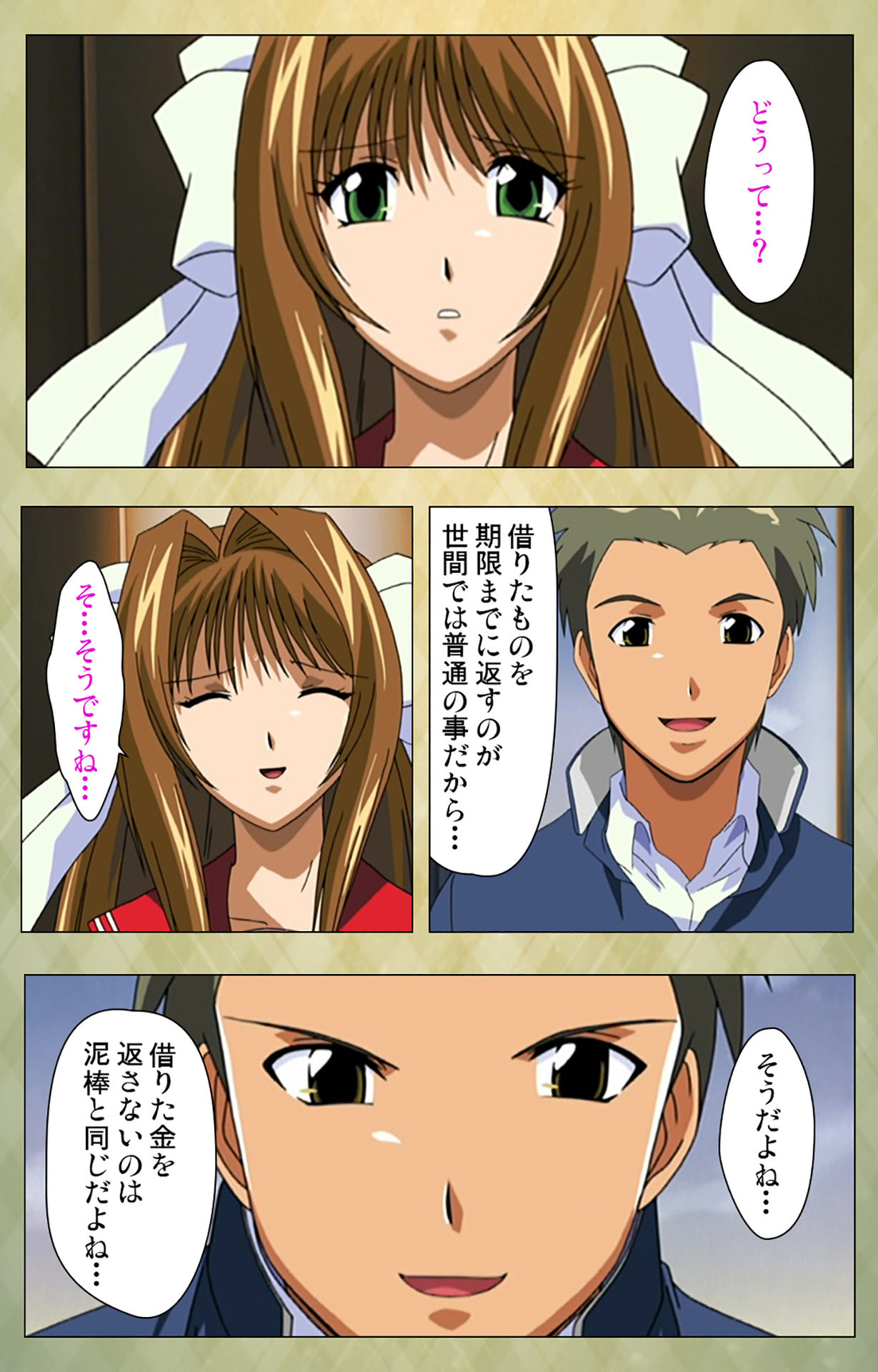 Gakuen Kanzenban - Page 45