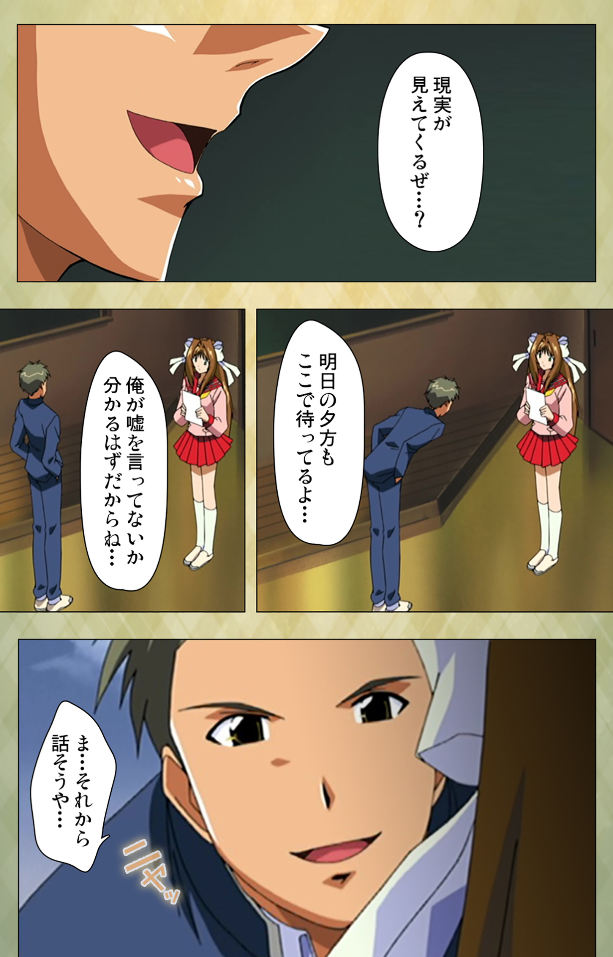 Gakuen Kanzenban - Page 49
