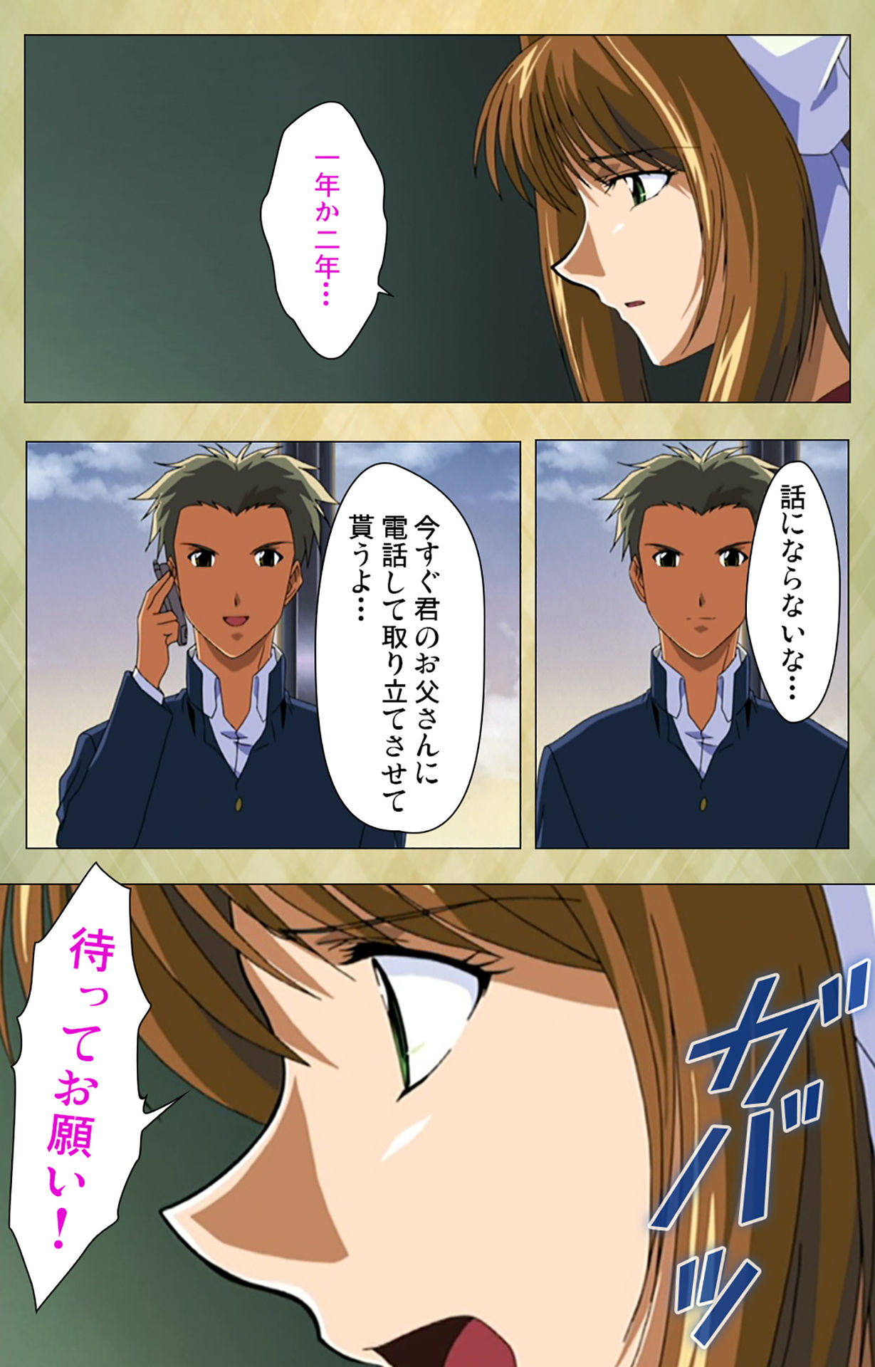 Gakuen Kanzenban - Page 55