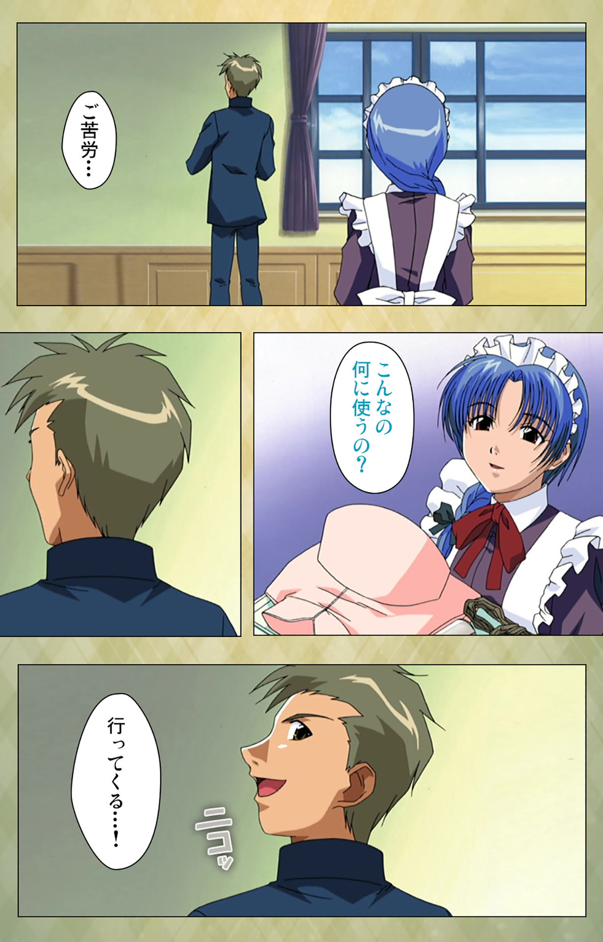 Gakuen Kanzenban - Page 69