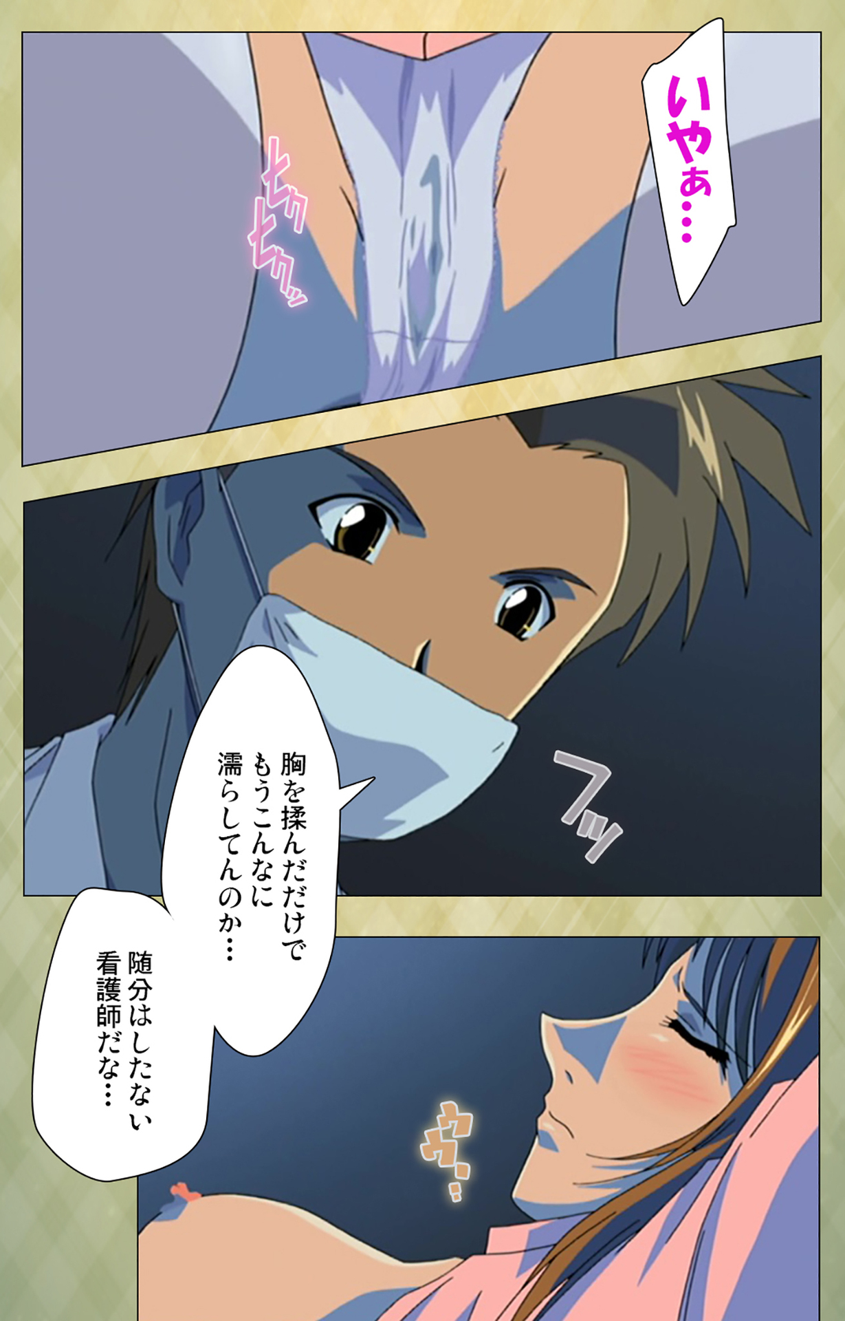 Gakuen Kanzenban - Page 87