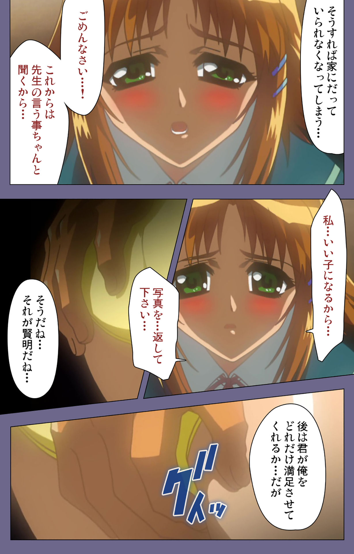 Korashime Kanzenban page 106 - full color mosaic censorship hentai manga - read online free