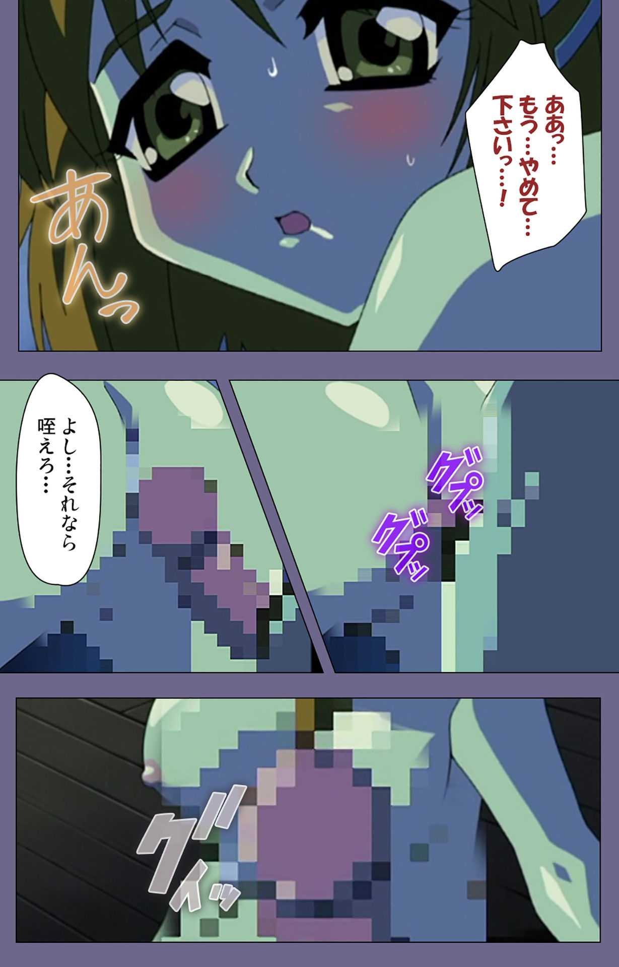 Korashime Kanzenban - Page 131