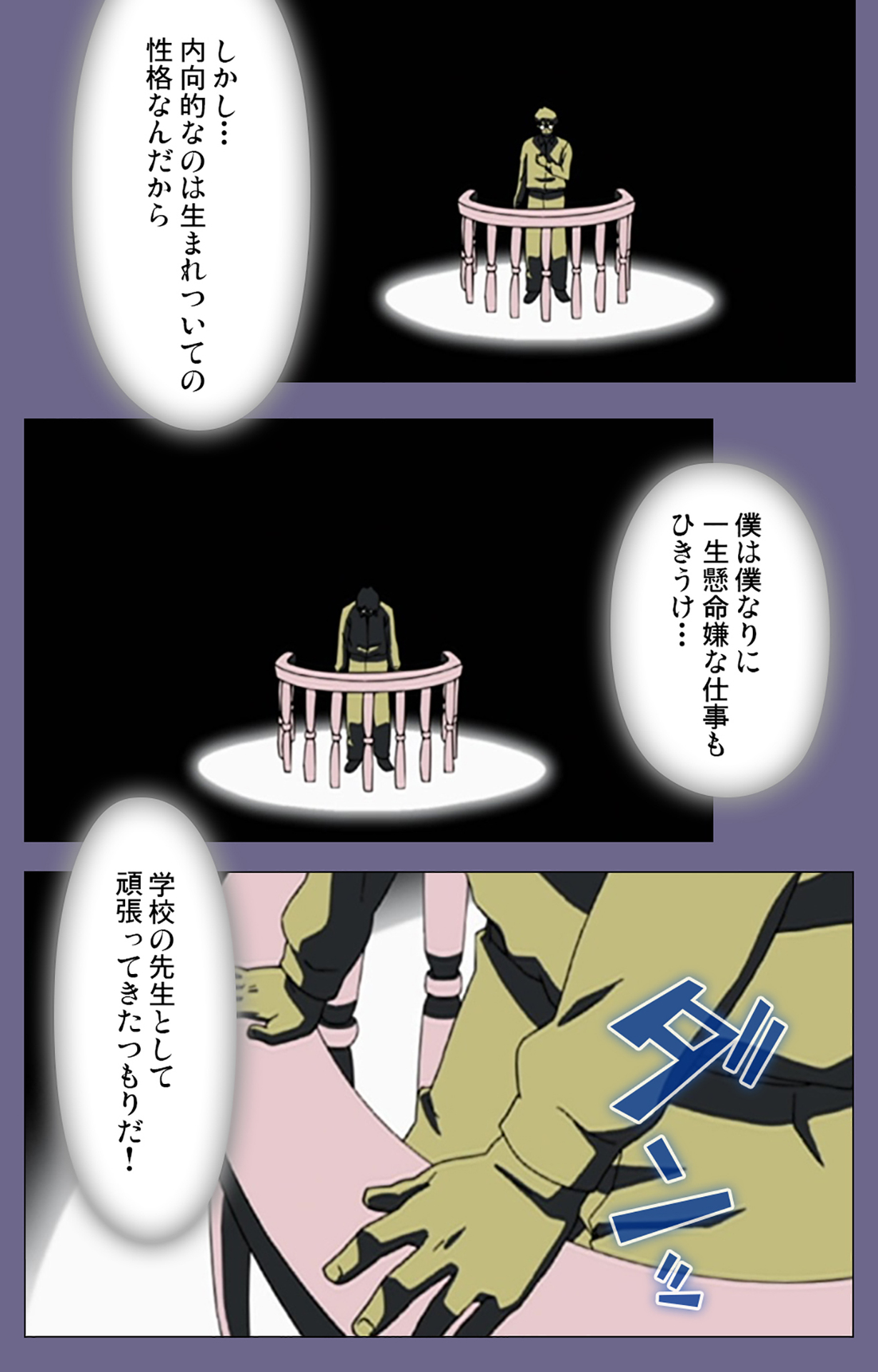 Korashime Kanzenban - Page 140