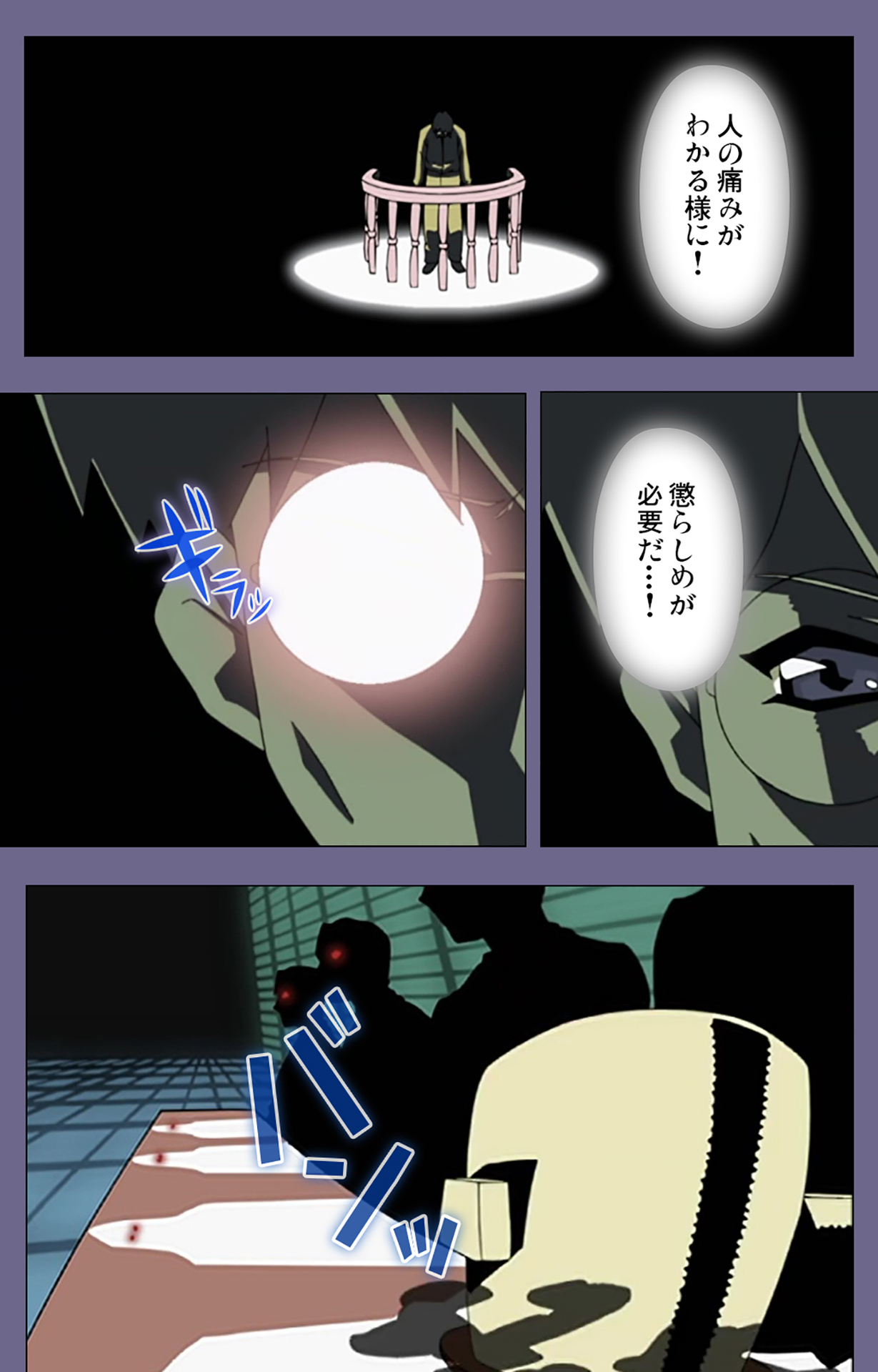Korashime Kanzenban - Page 144