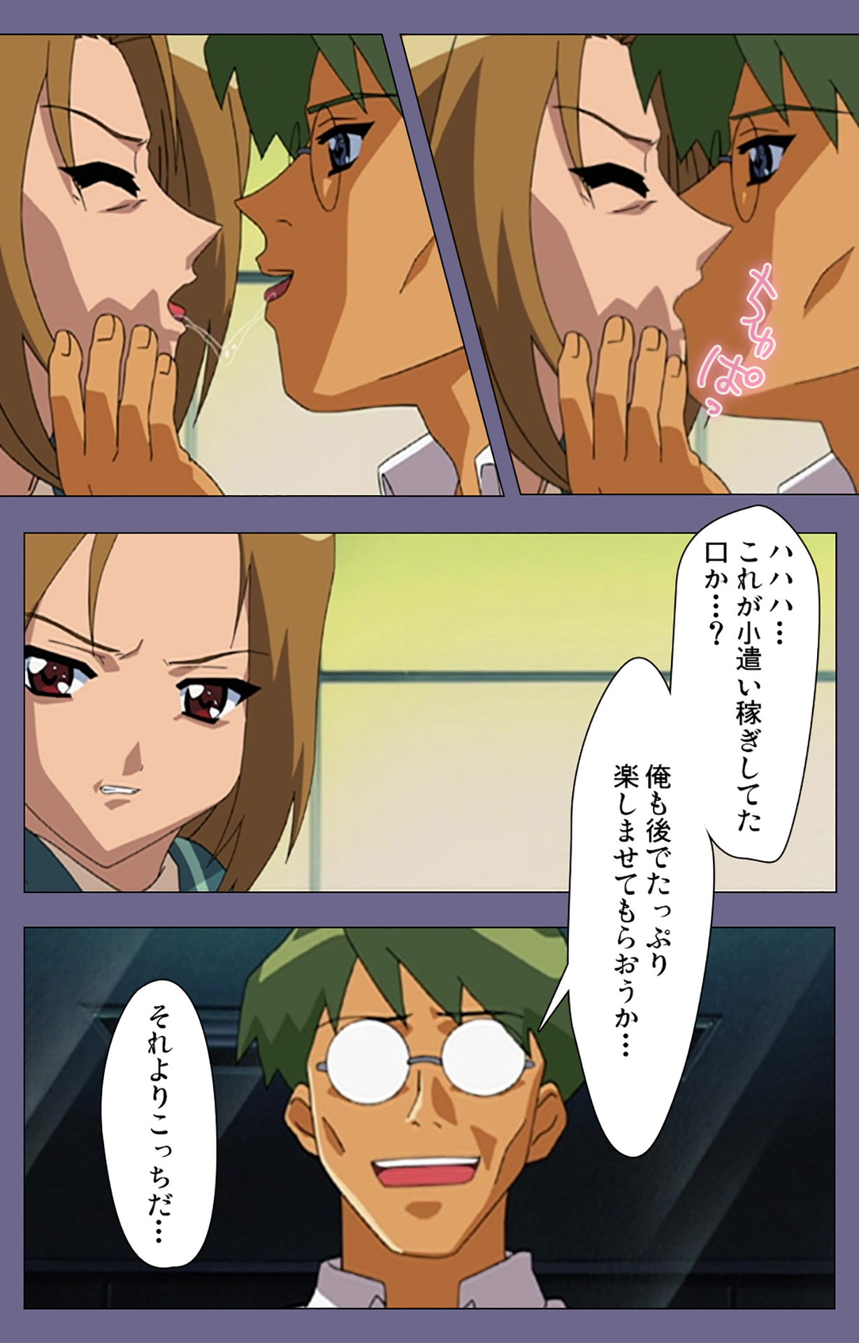 Korashime Kanzenban - Page 164