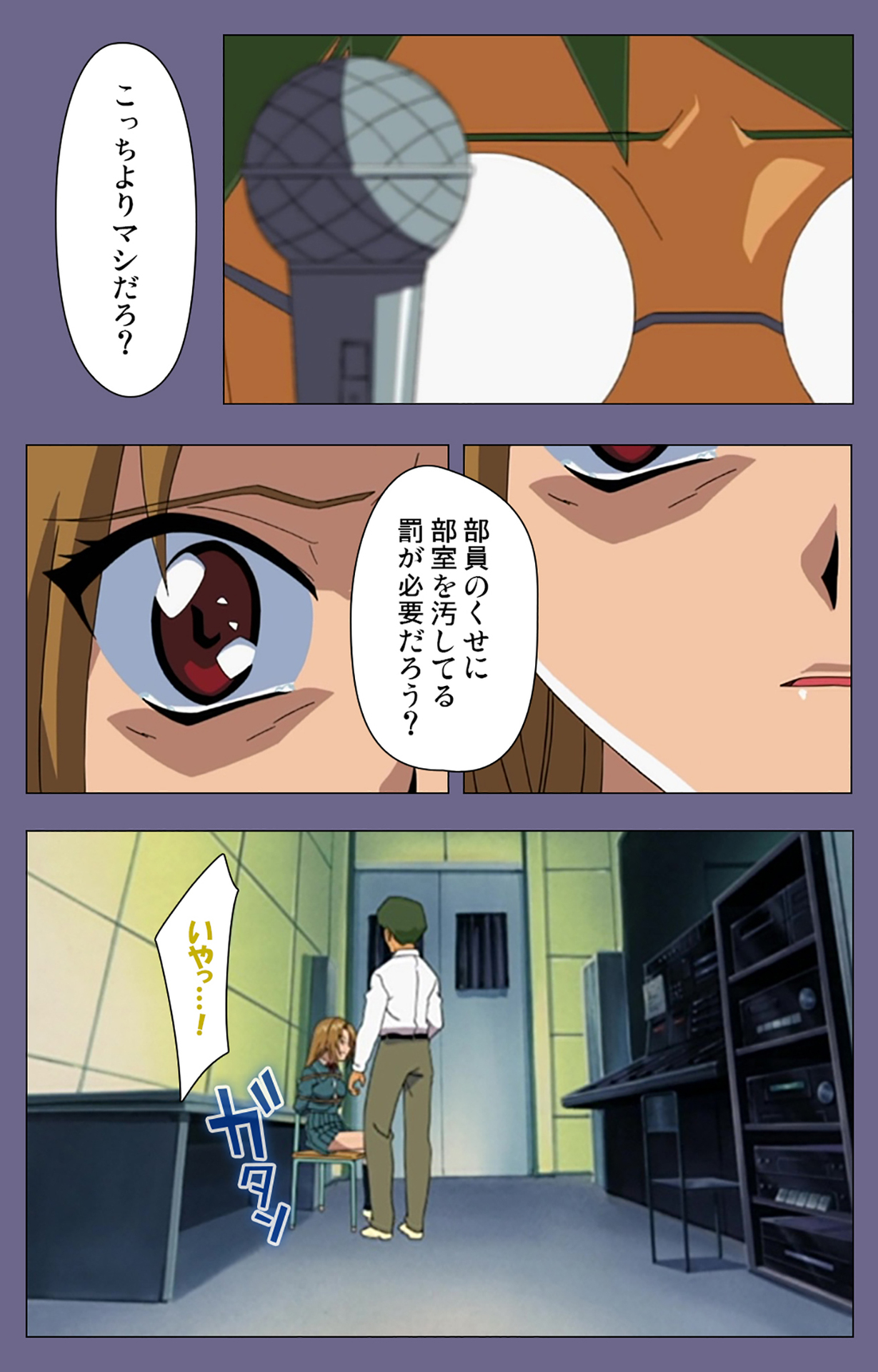 Korashime Kanzenban page 169 - full color mosaic censorship hentai manga - read online free