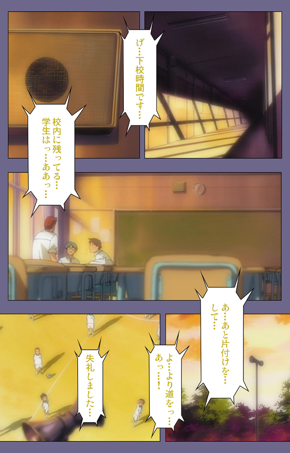 Korashime Kanzenban - Page 175