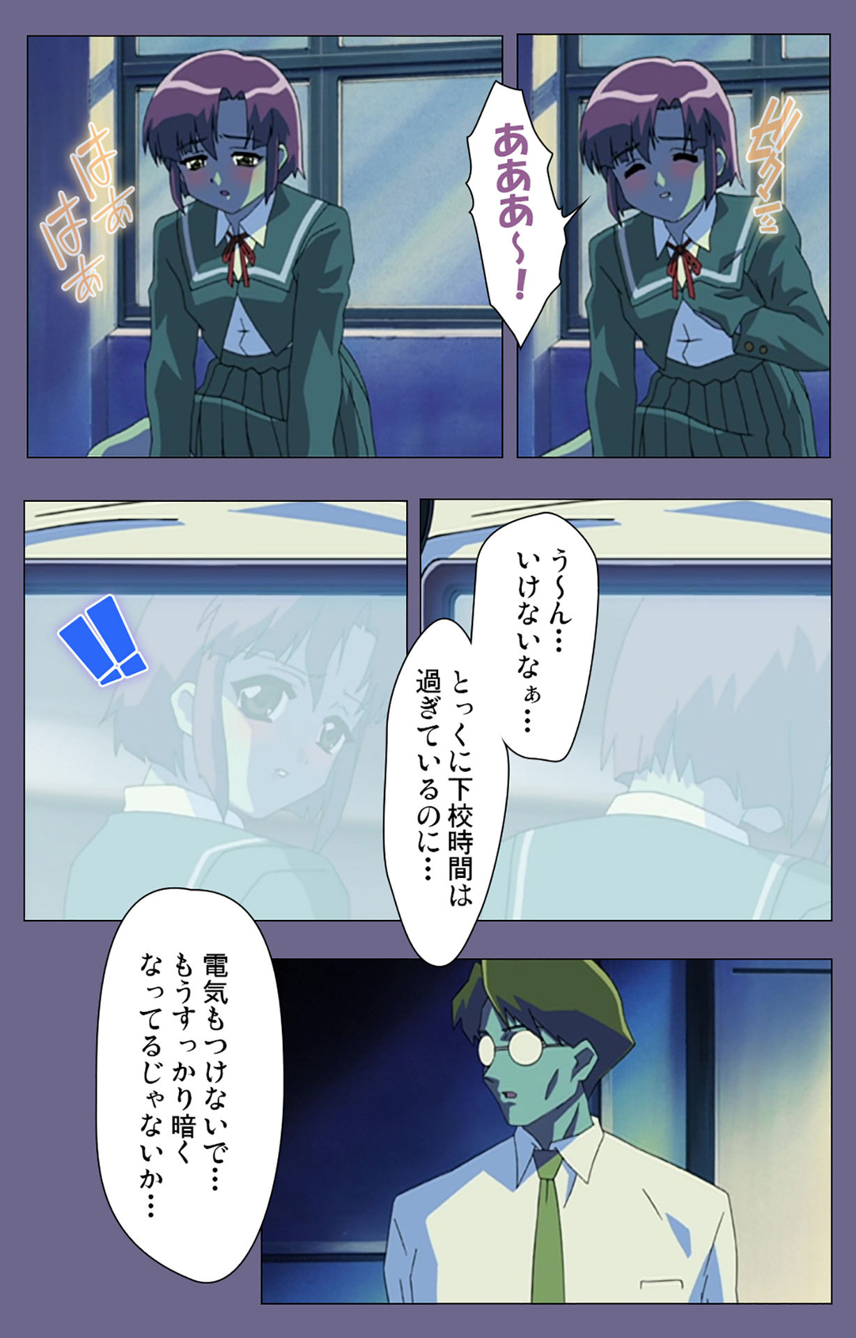 Korashime Kanzenban - Page 185