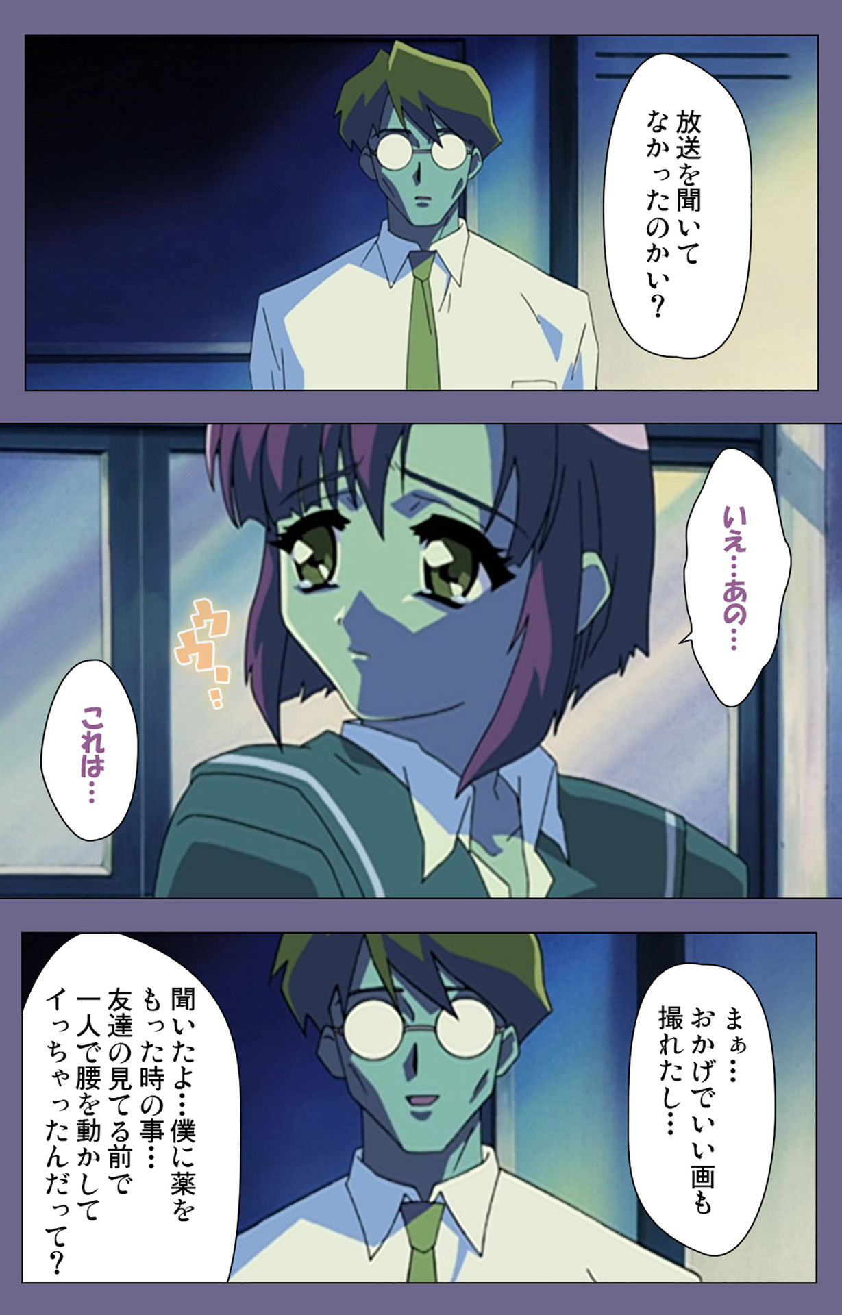 Korashime Kanzenban - Page 186