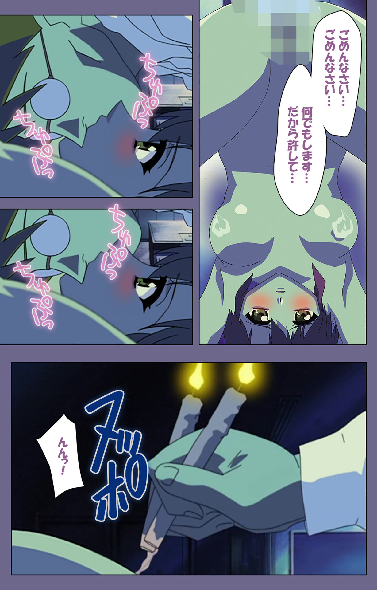 Korashime Kanzenban page 190 - full color mosaic censorship hentai manga - read online free