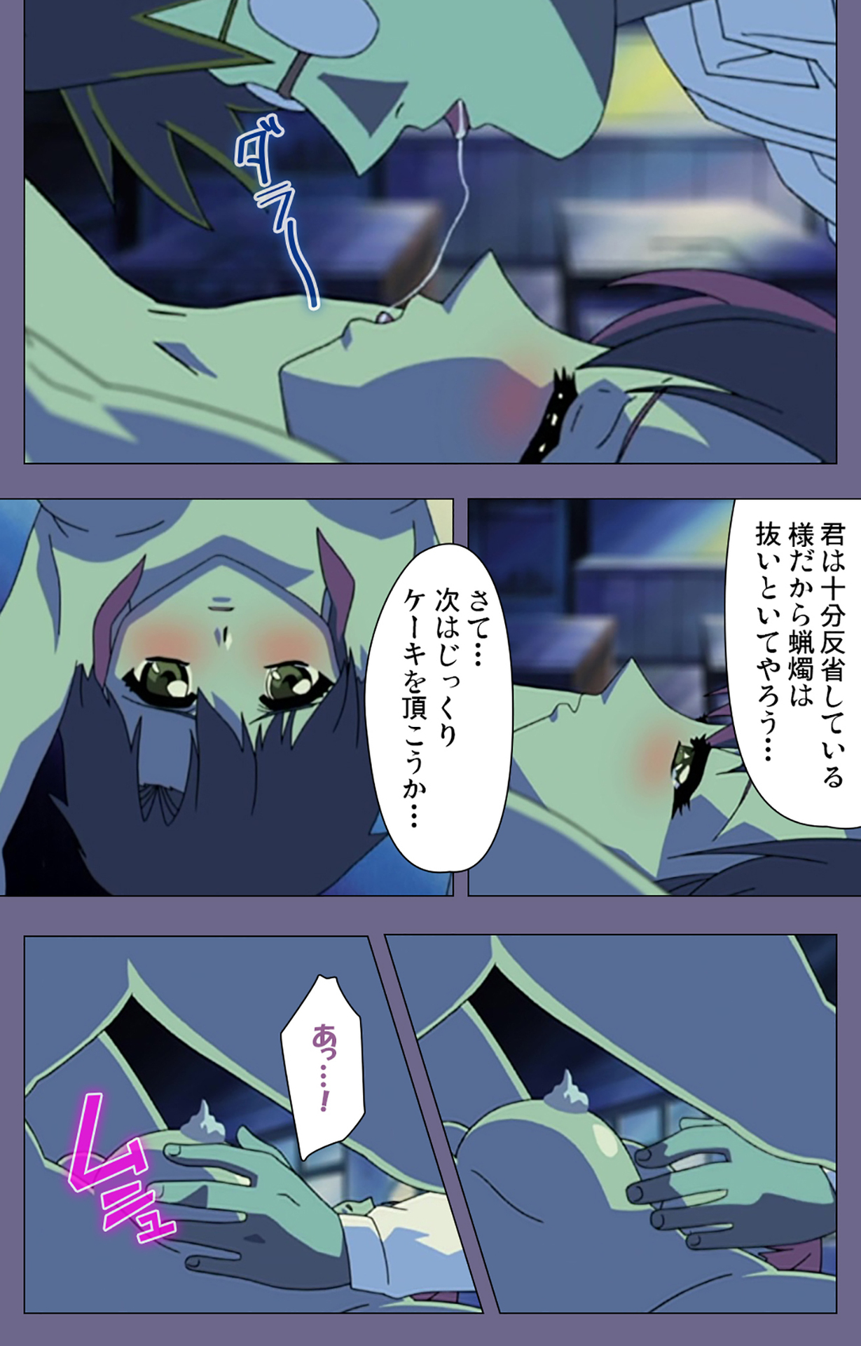 Korashime Kanzenban page 191 - full color mosaic censorship hentai manga - read online free