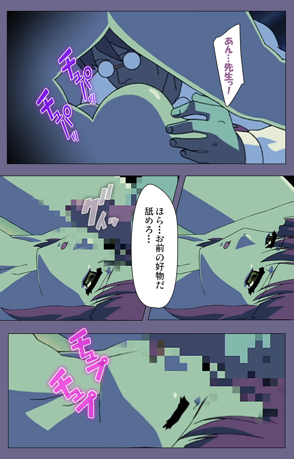 Korashime Kanzenban page 192 - full color mosaic censorship hentai manga - read online free