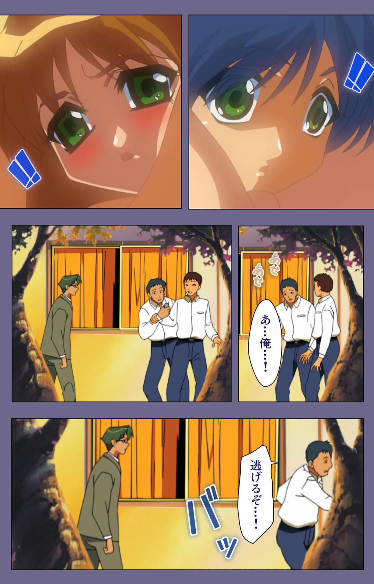 Korashime Kanzenban page 56 - full color mosaic censorship hentai manga - read online free