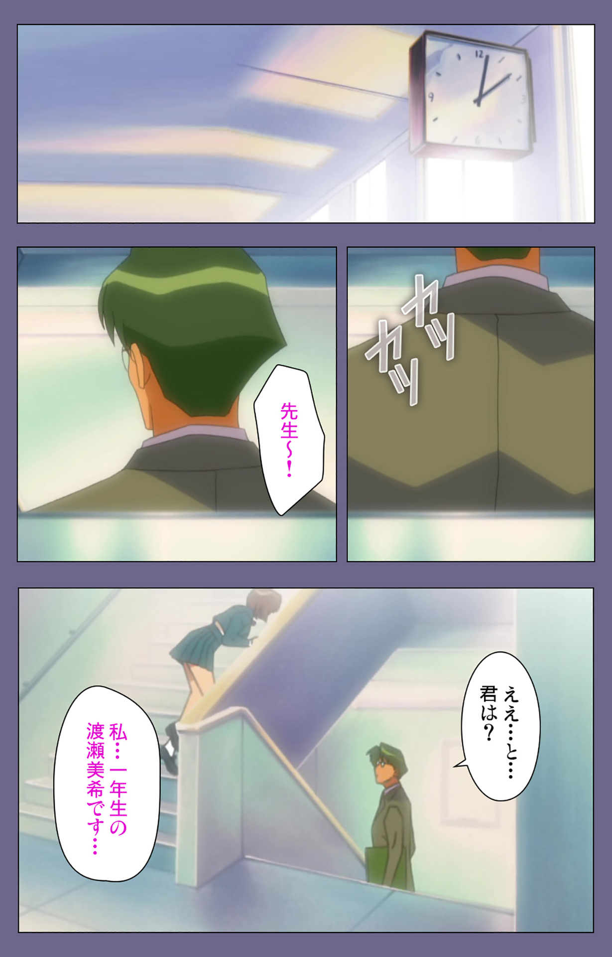 Korashime Kanzenban page 58 - full color mosaic censorship hentai manga - read online free