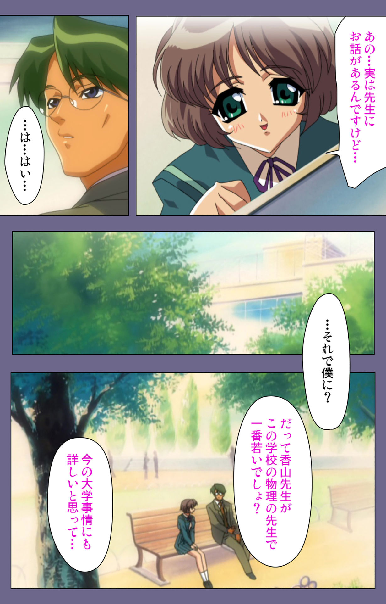 Korashime Kanzenban page 60 - full color mosaic censorship hentai manga - read online free